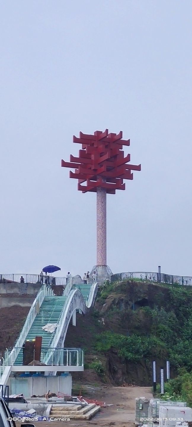 华字碑公园旅行图片 1