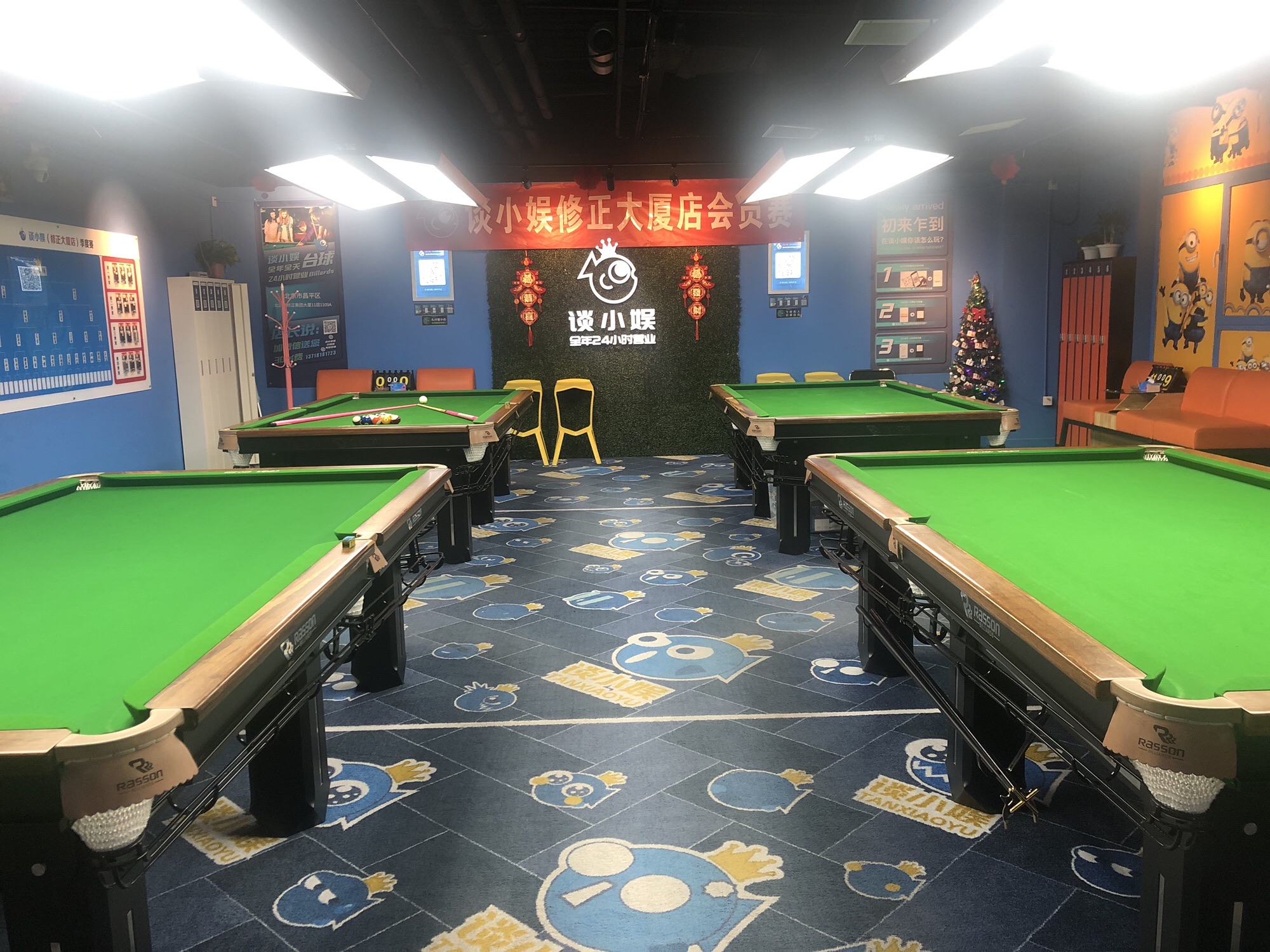 场地封面-谈小娱24h自助台球(修正大厦店)