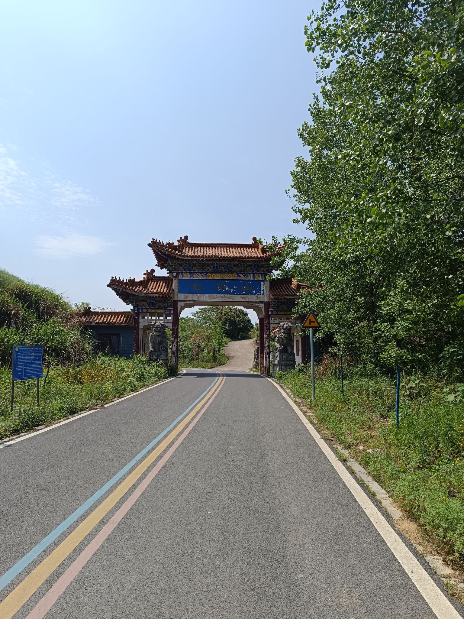 安徽芜湖七华山景区旅行图片 2