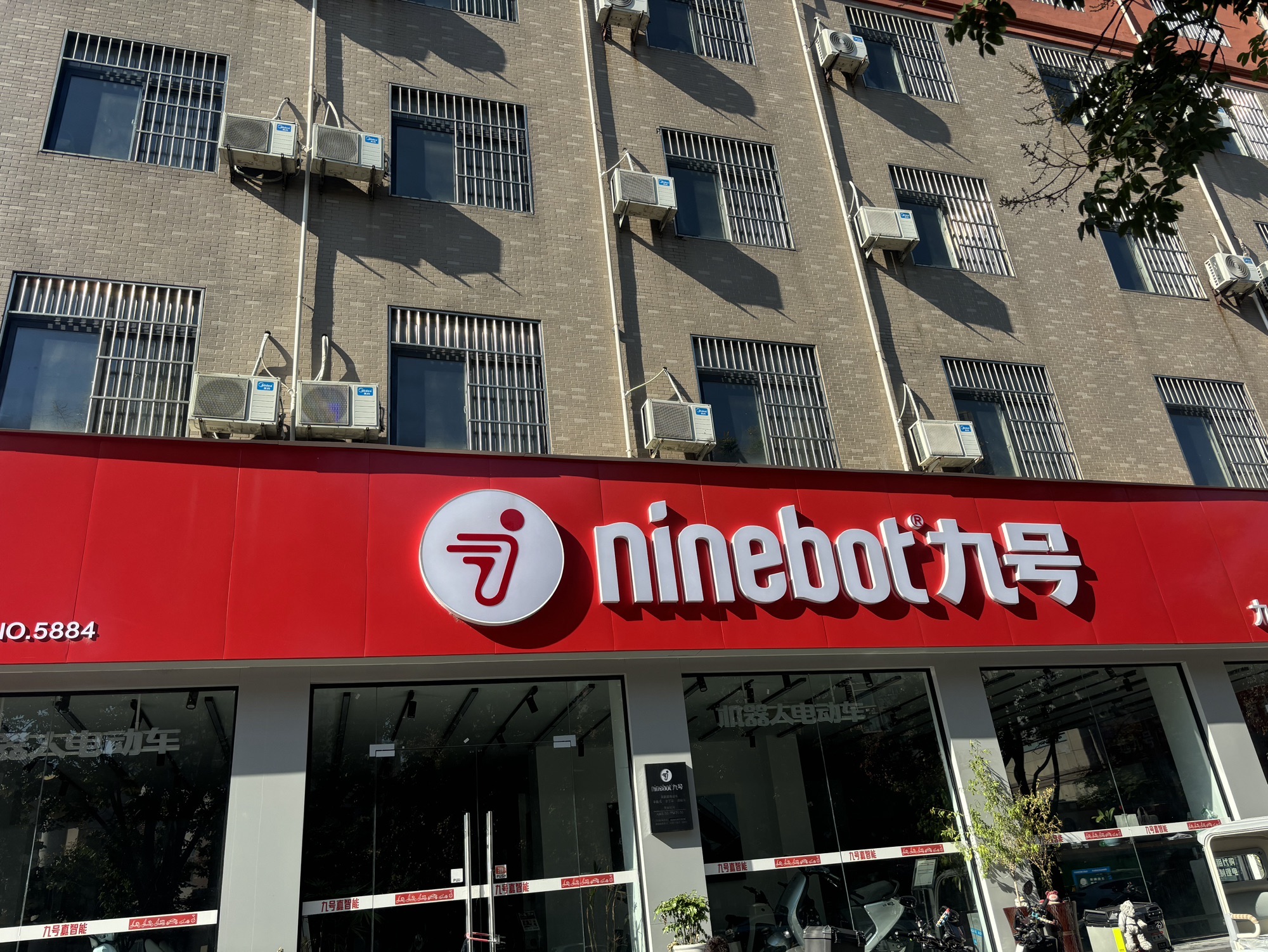 九号电动天瑞城南旗舰店