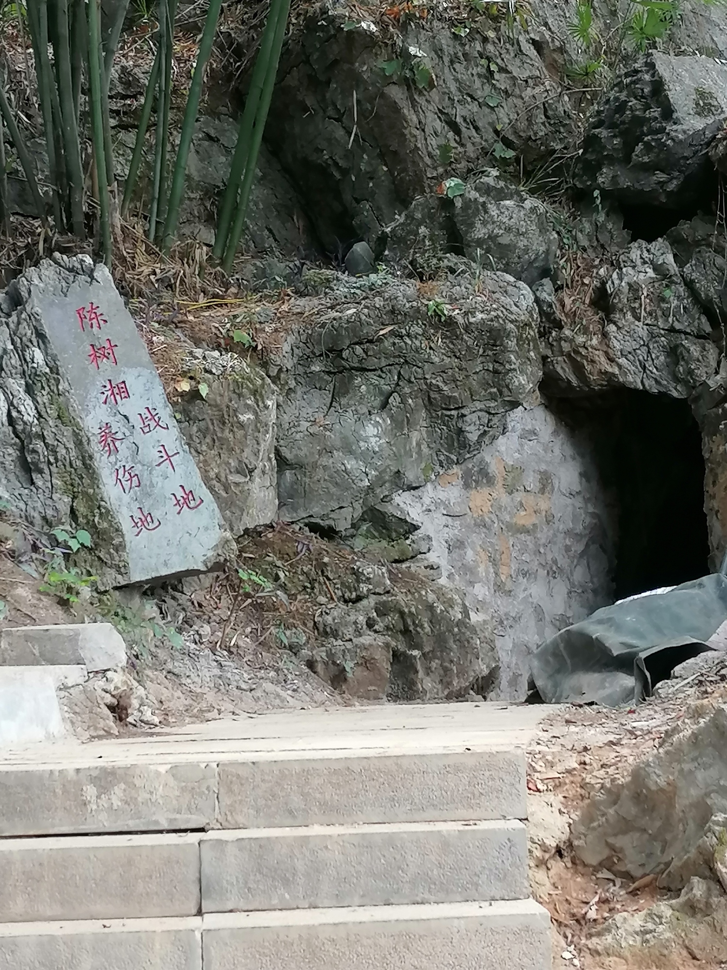陈树湘养伤地旅行图片 1