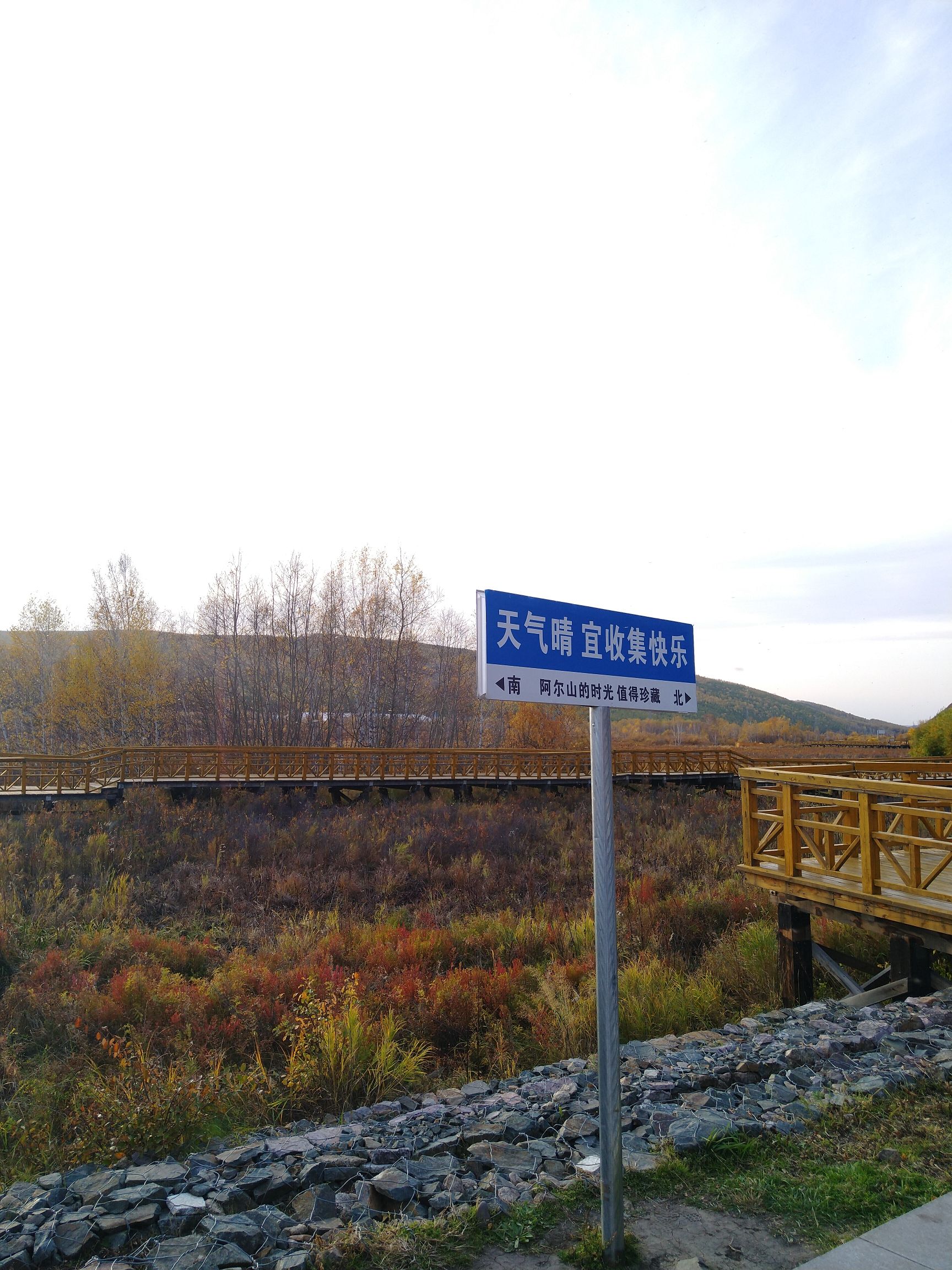 阿尔山圣水奇泉旅行图片 3