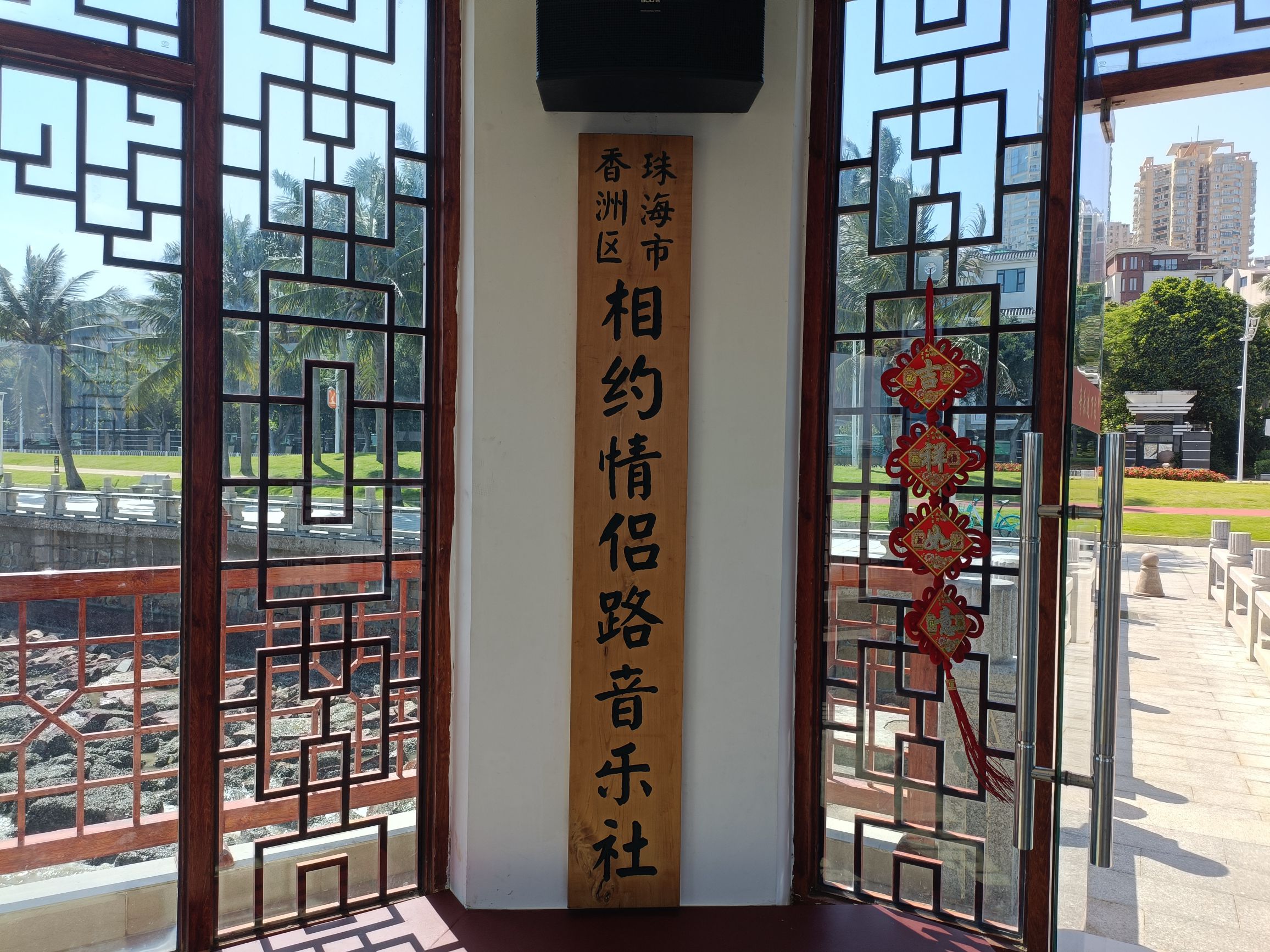 海乐阁旅行图片 3