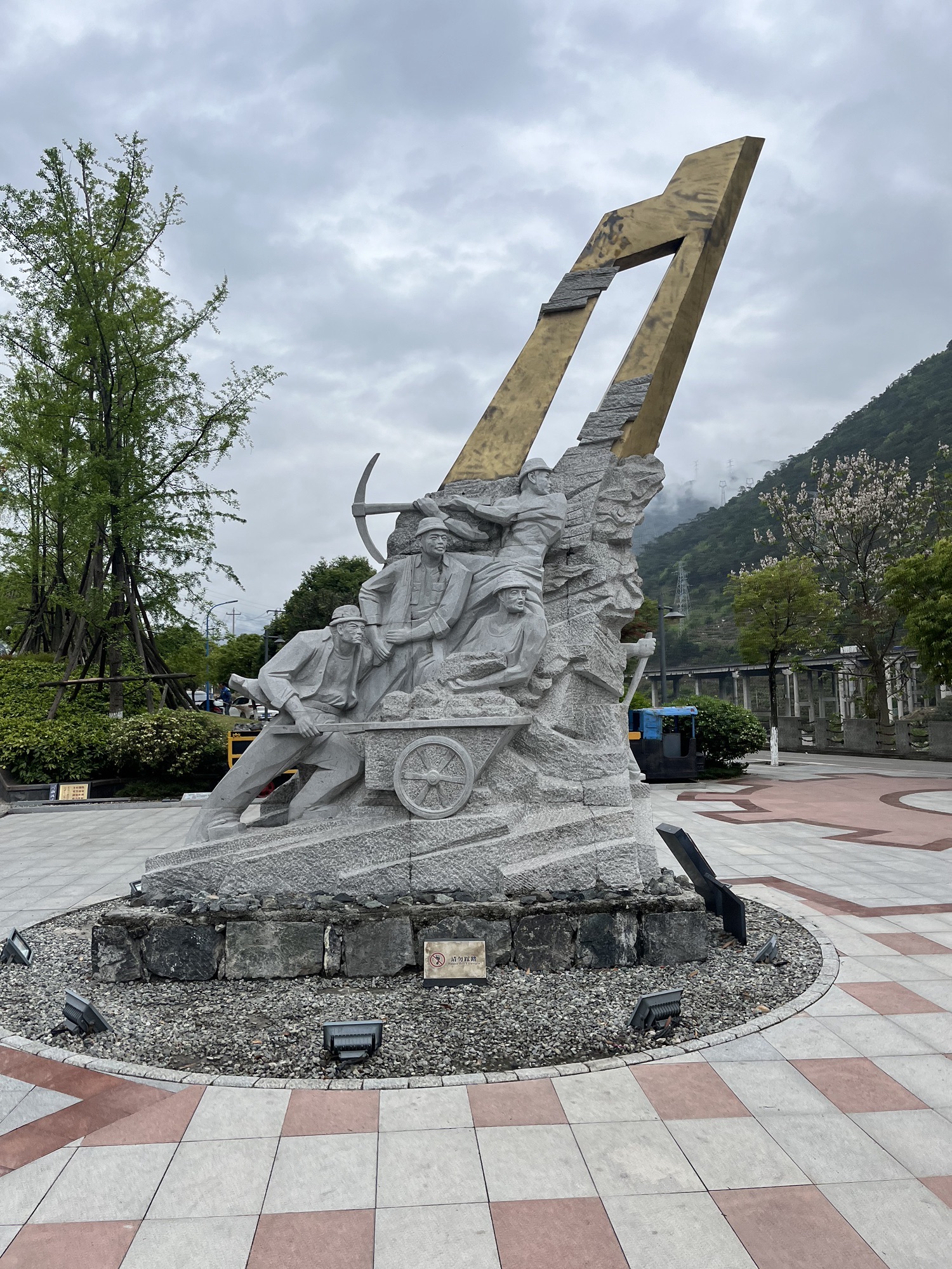川矿记忆旅行图片 2