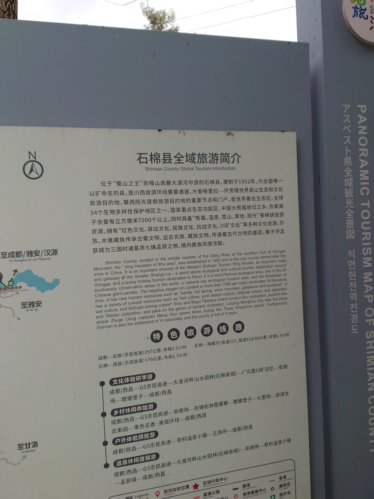川矿记忆旅行图片 1