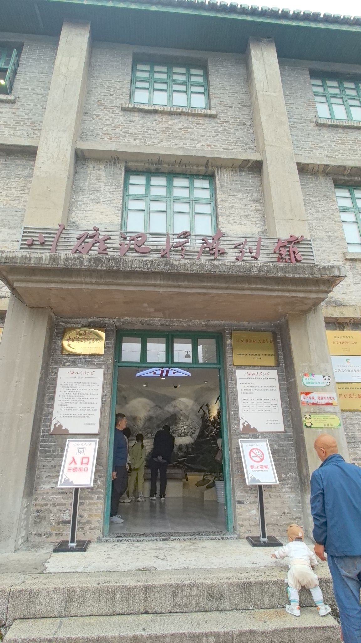 川矿记忆旅行图片 3