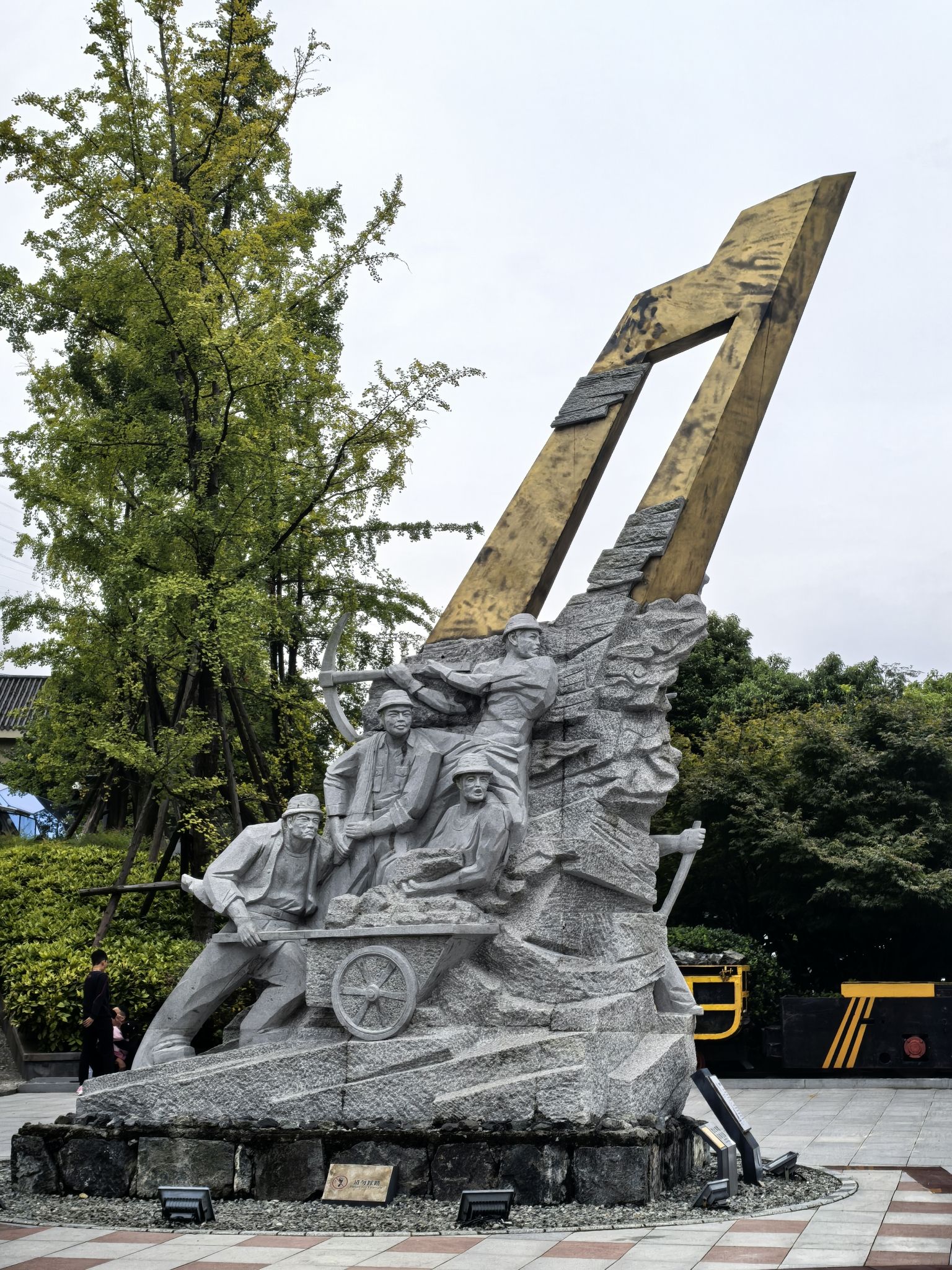 川矿记忆旅行图片 2