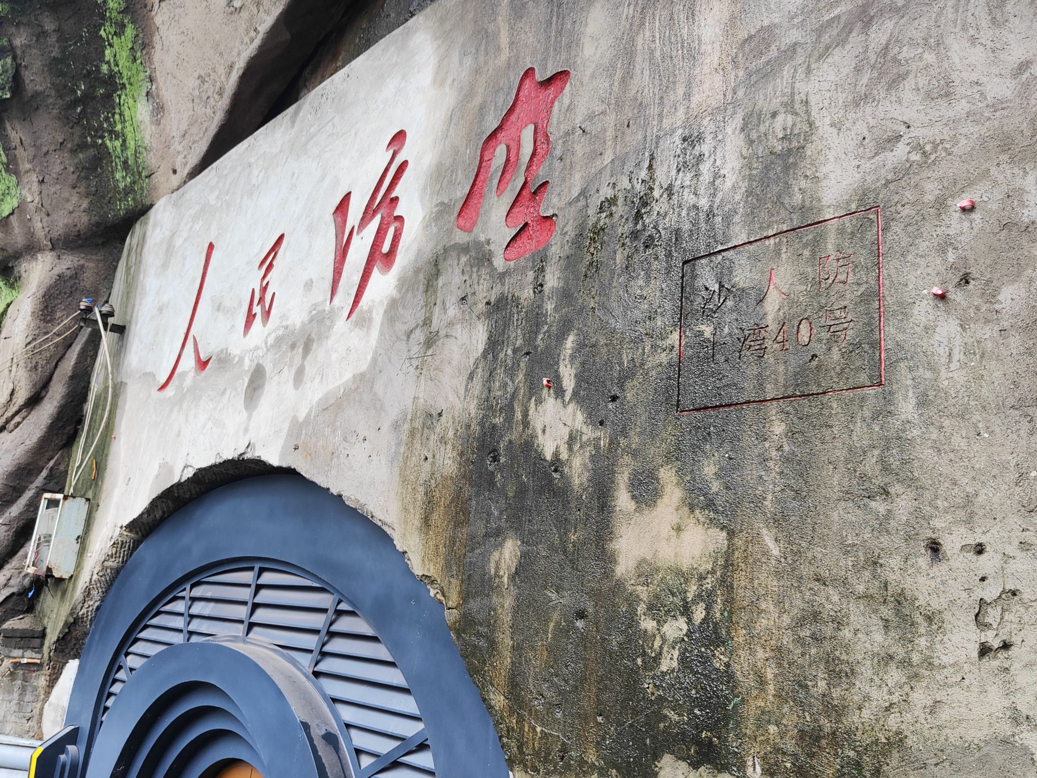 洞舰1号旅行图片 2