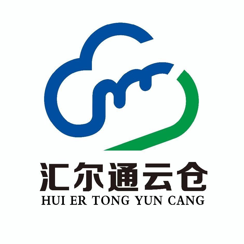 内蒙古汇尔通云仓供应链有限公司