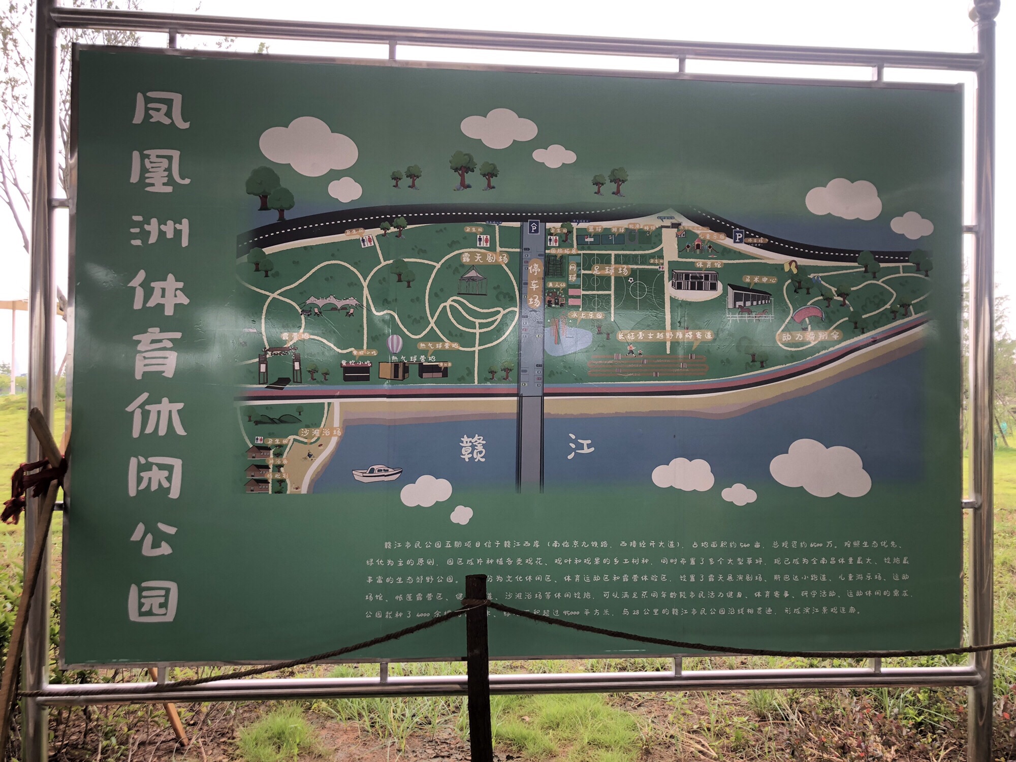 赣江市民公园五期旅行图片 1