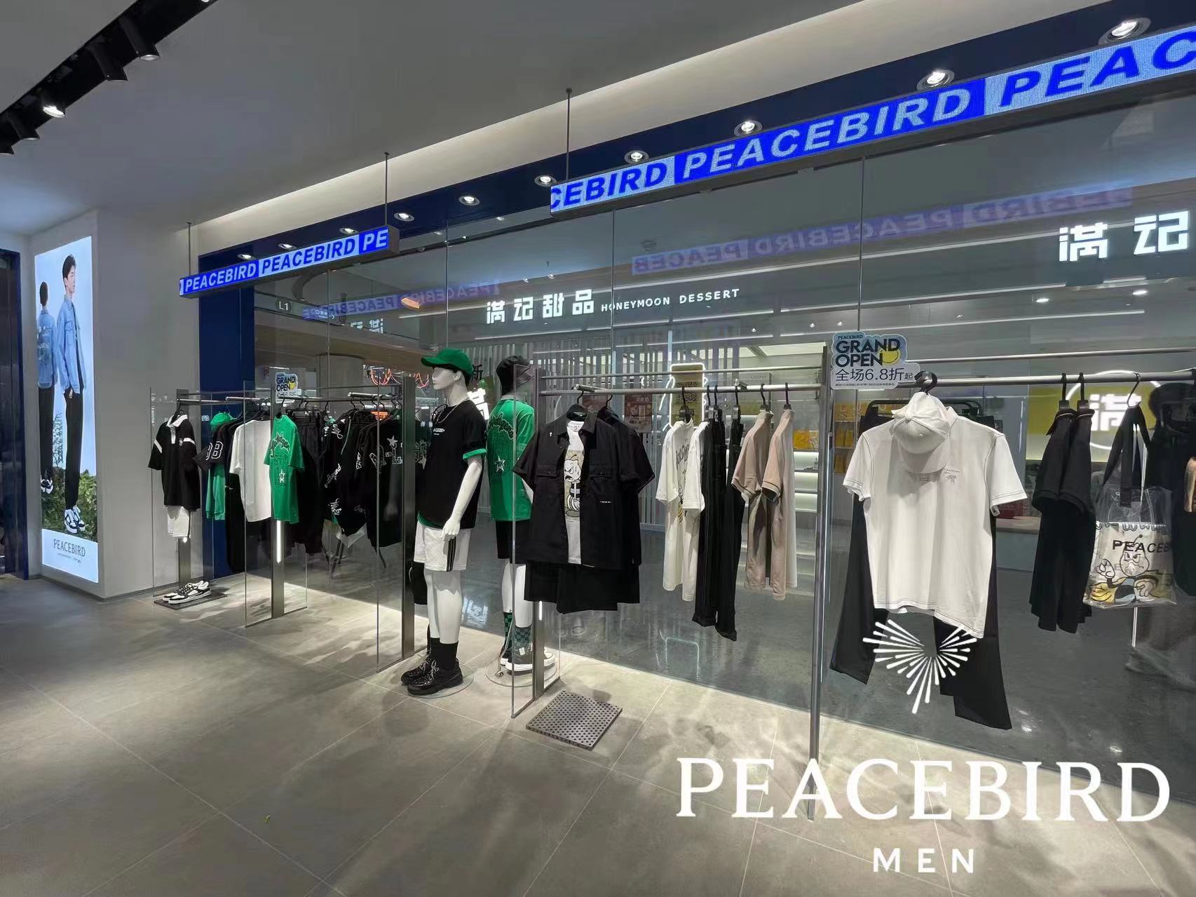 PEACEBIRD太平鸟男装(嘉兴星河COCOCity店)