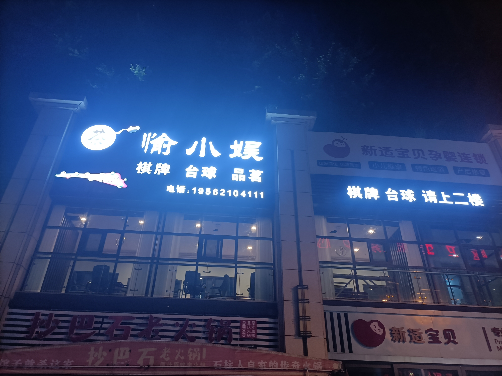 场地封面-愉小娱