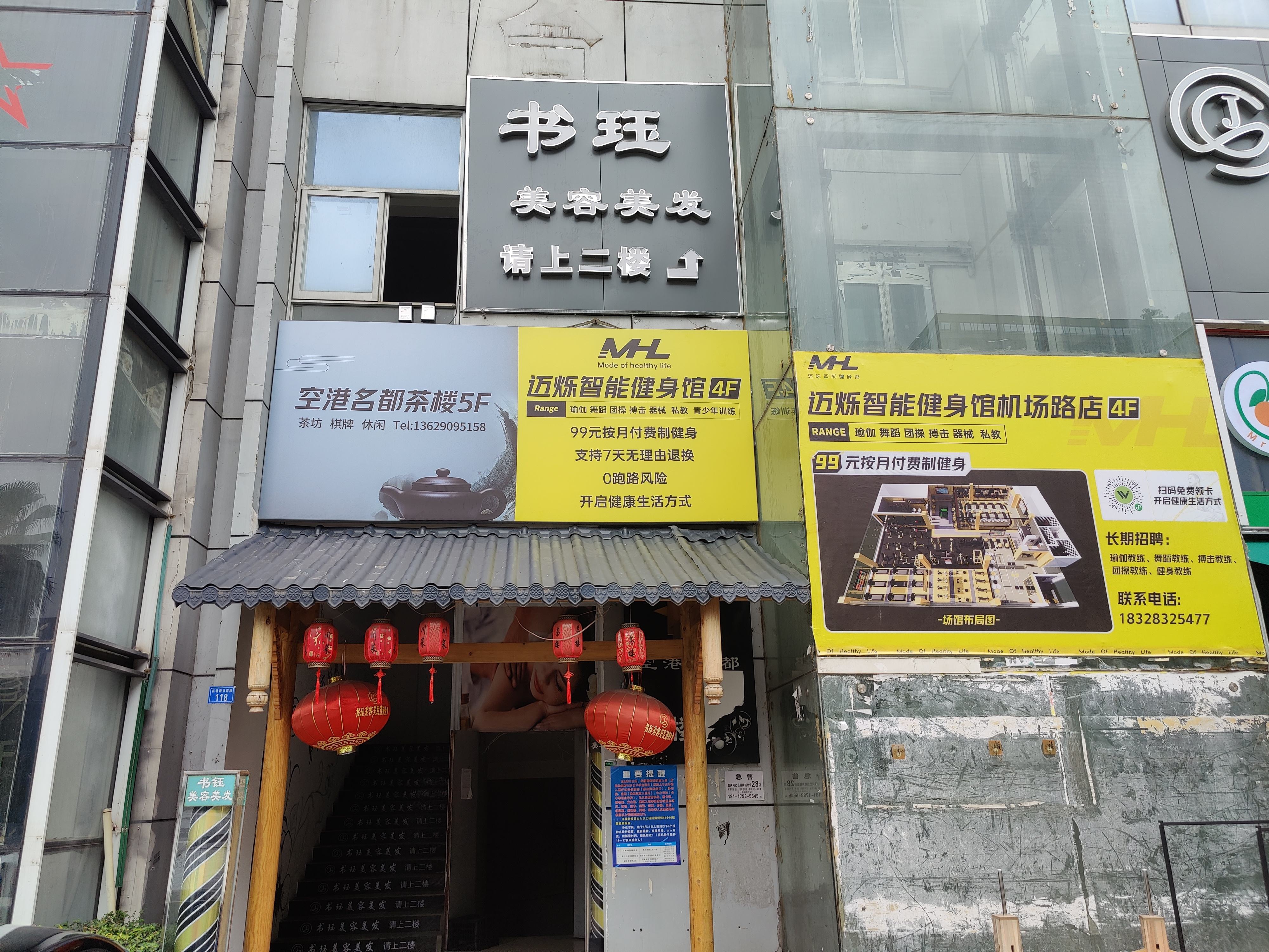 场地封面-迈烁智能健身馆(机场路店)