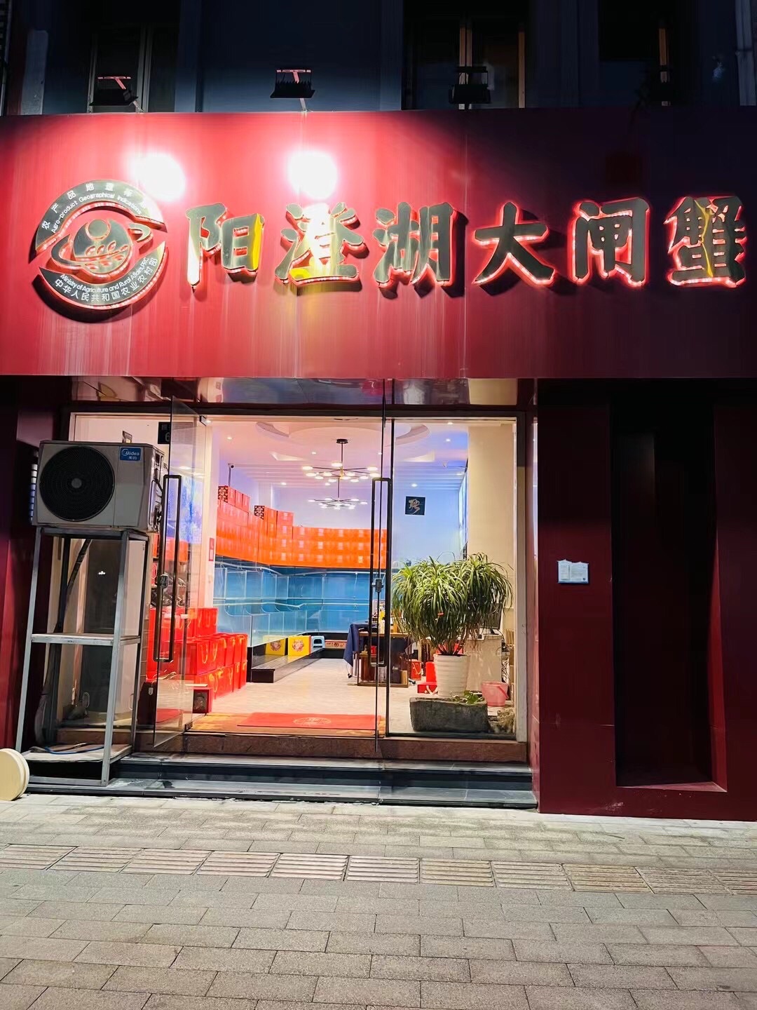 阳澄湖大闸蟹旗舰店(老店)