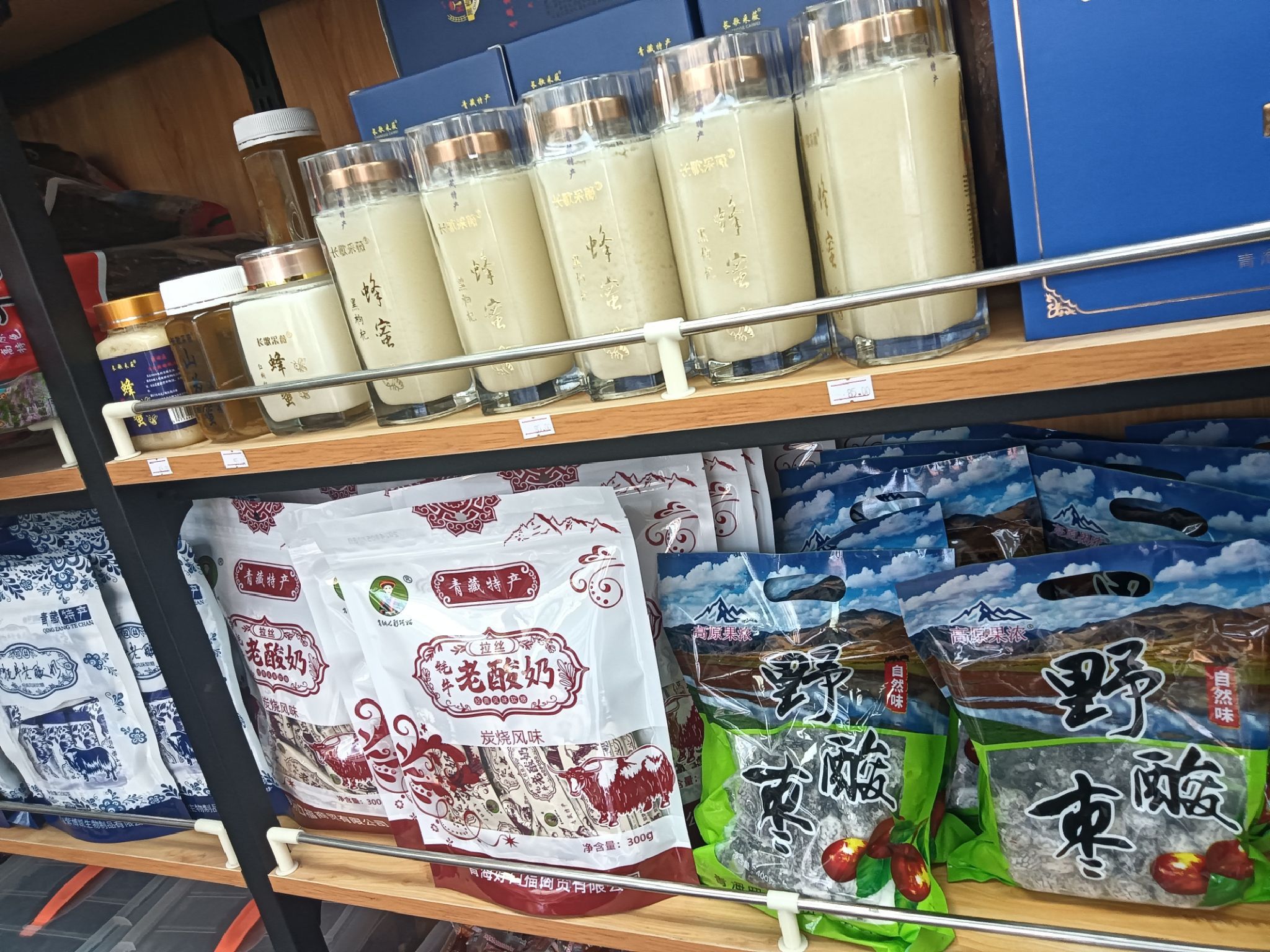 诸惠食品特产超市