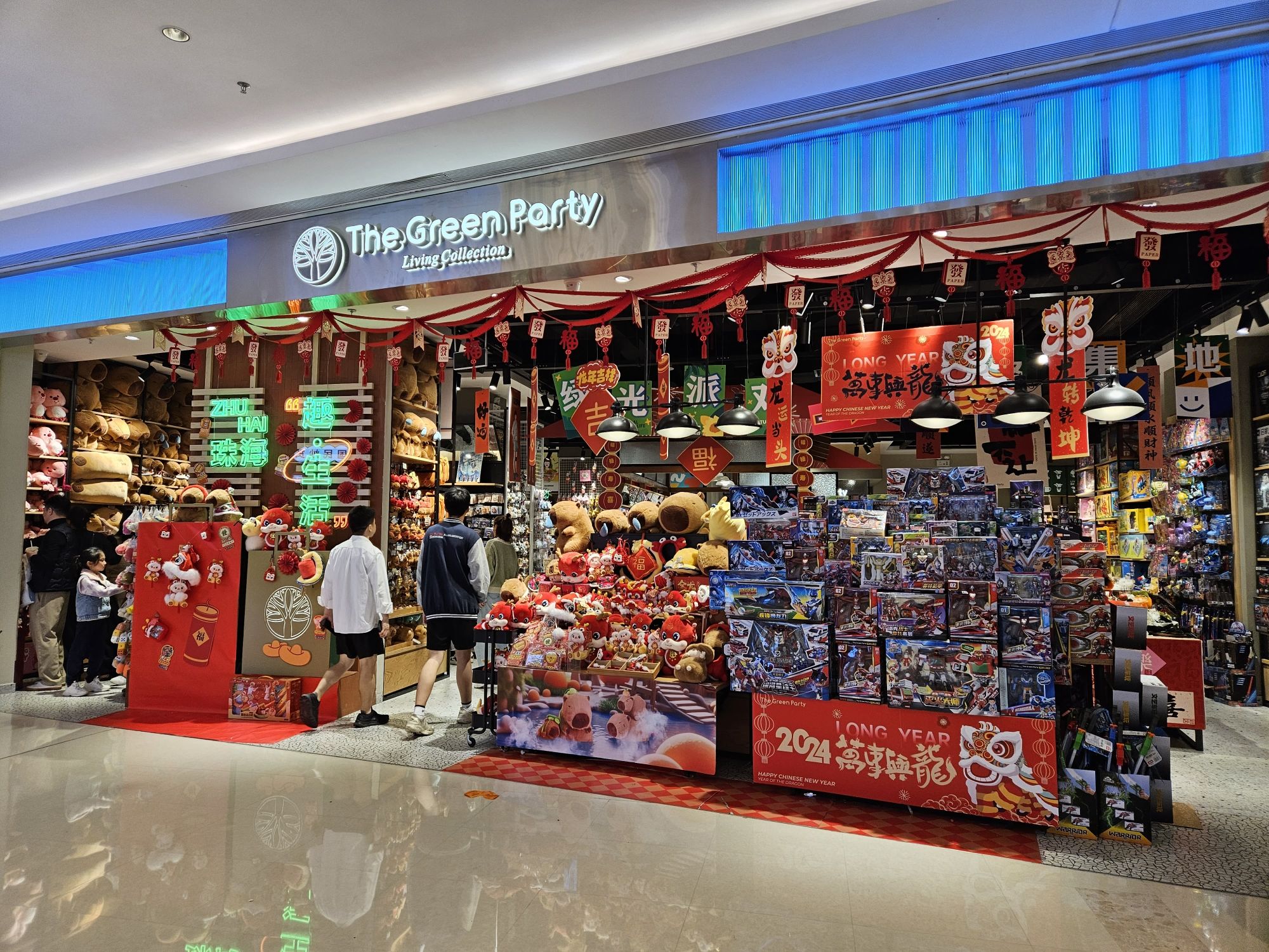 The Green Party(万象汇店)