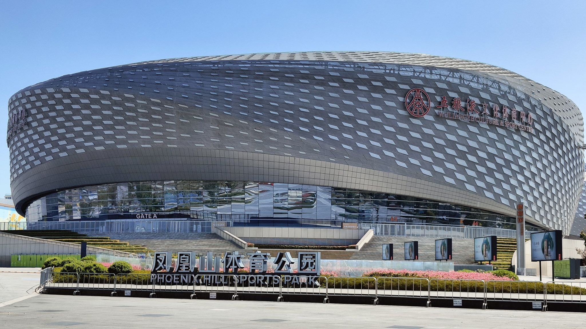 场地封面-凤凰山体育公园户外足球场