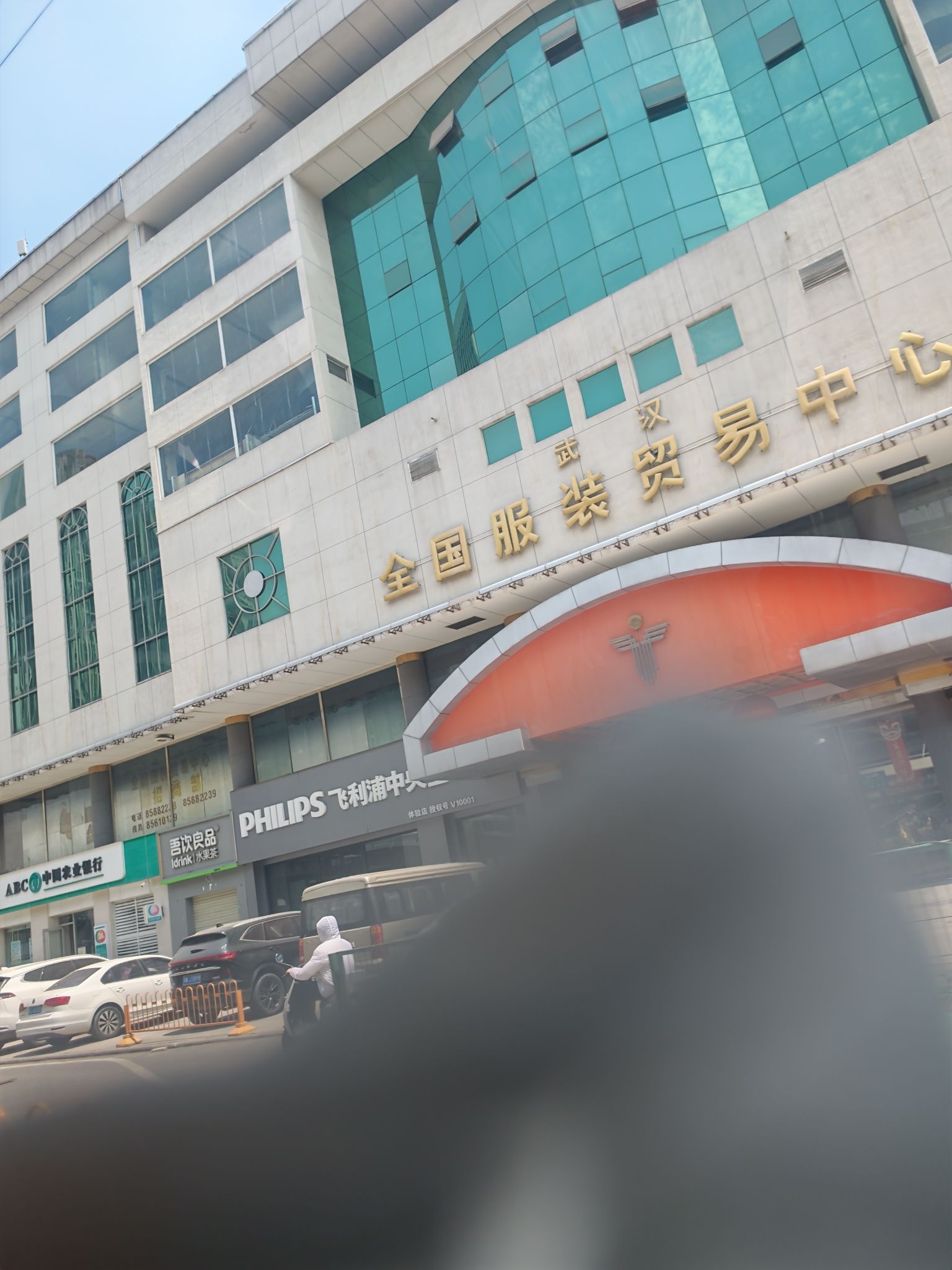 武汉全国服装贸易中心