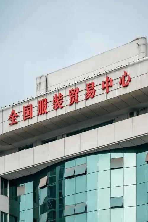 武汉全国服装贸易中心