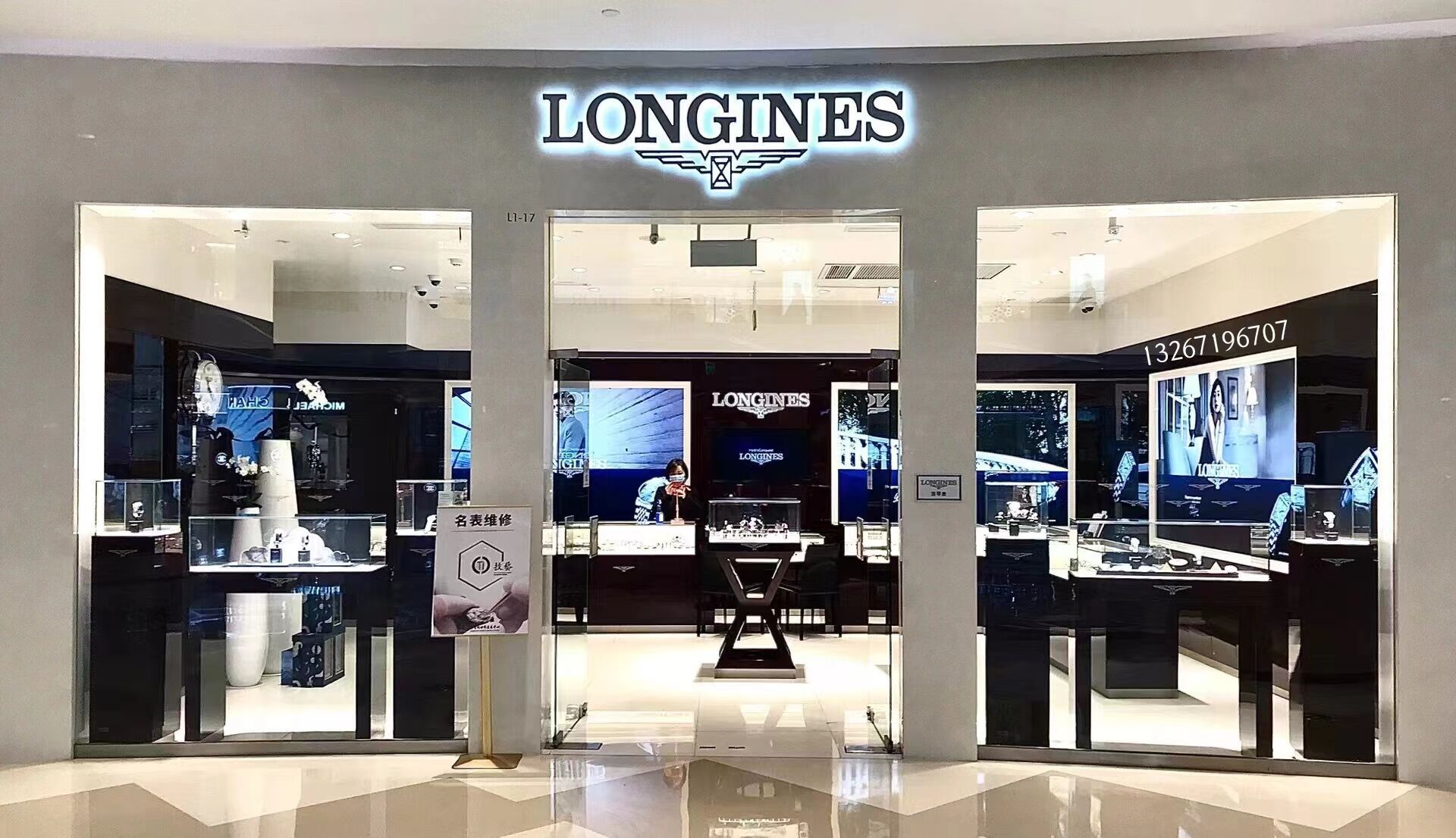 浪琴表LONGINES(深圳华侨城益田假日广场店)