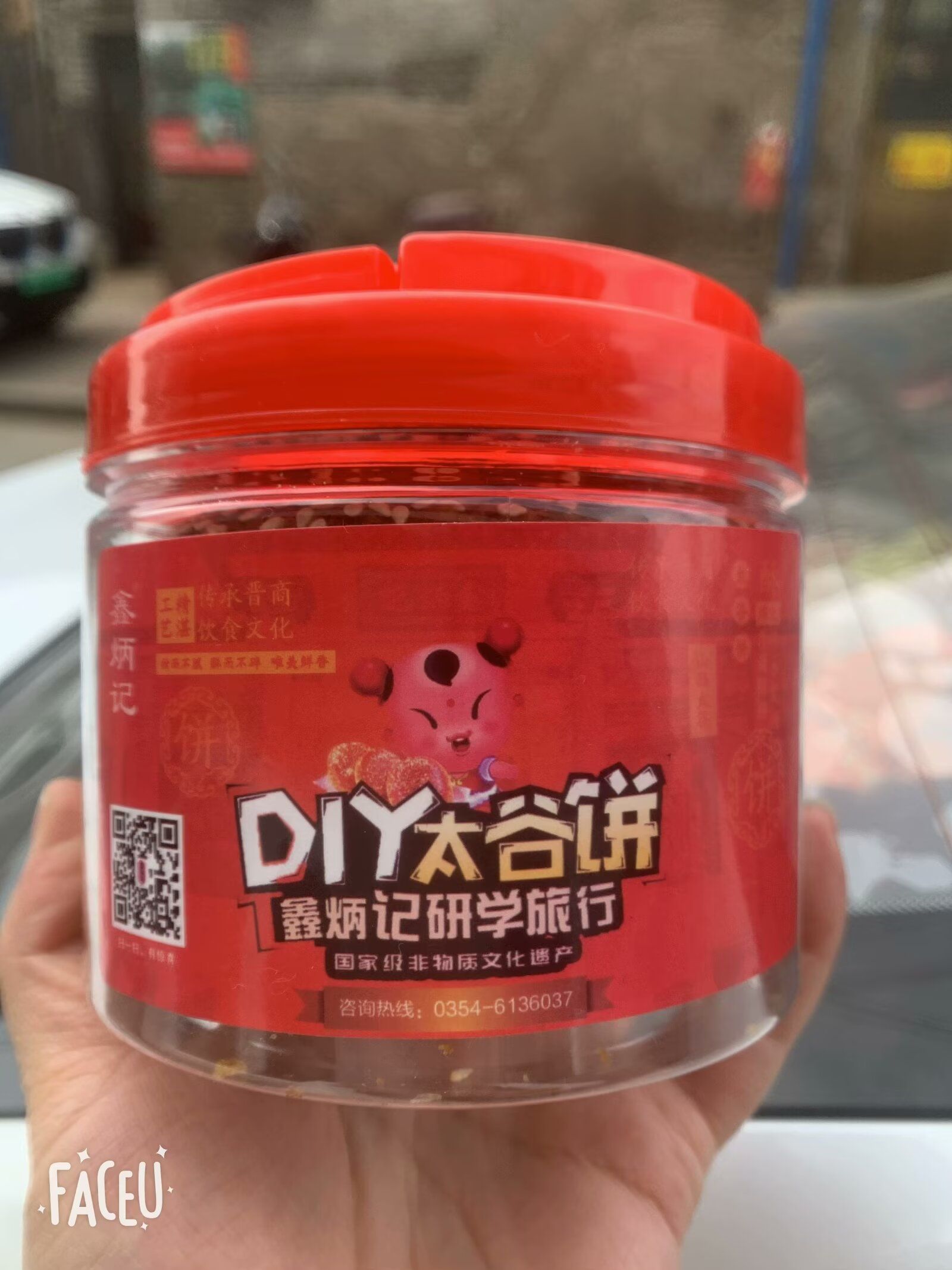 鑫炳记太谷饼文化园旅行图片 2