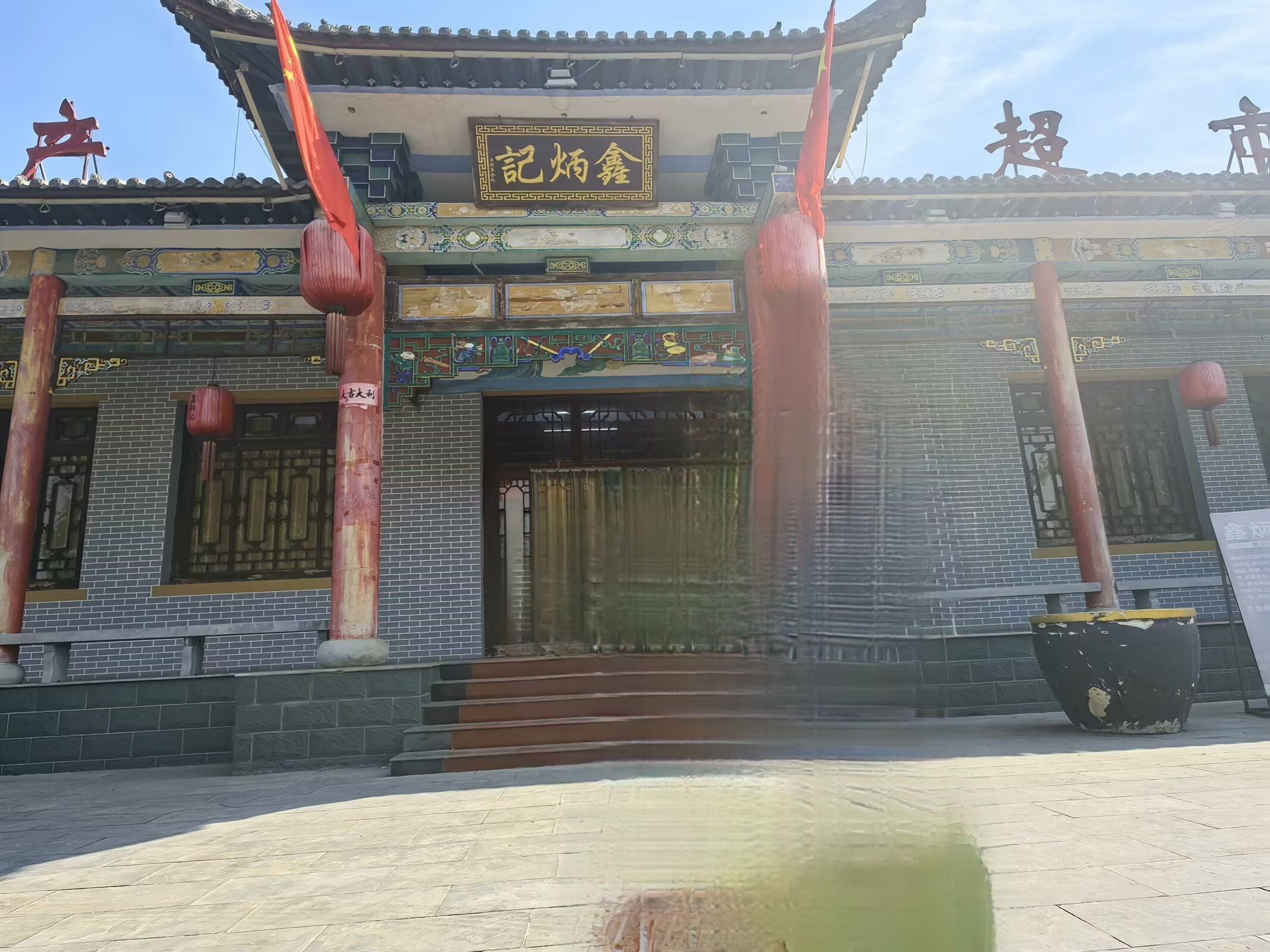 鑫炳记太谷饼文化园旅行图片 3