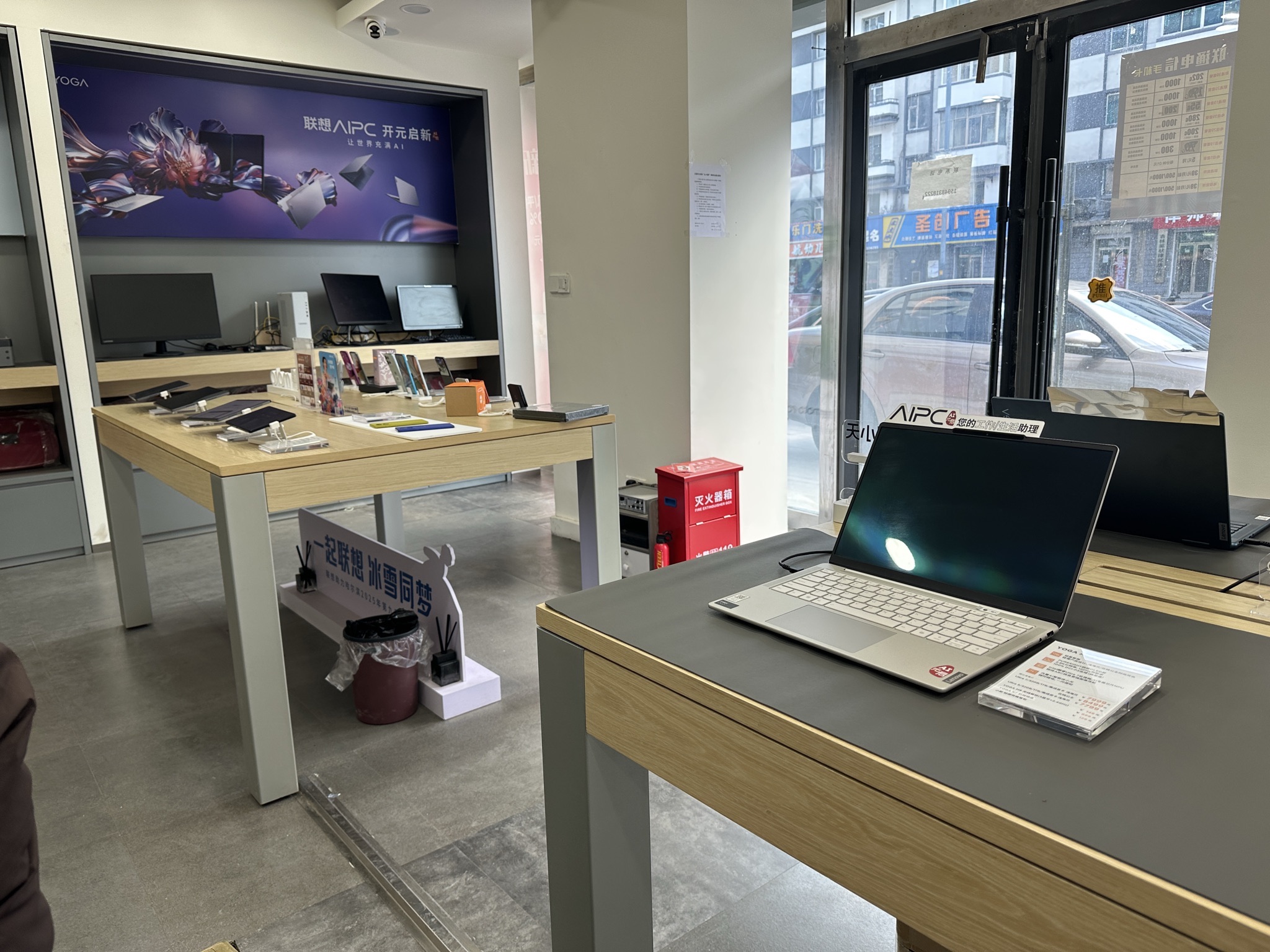 联想商用专卖店(辽源东联店)