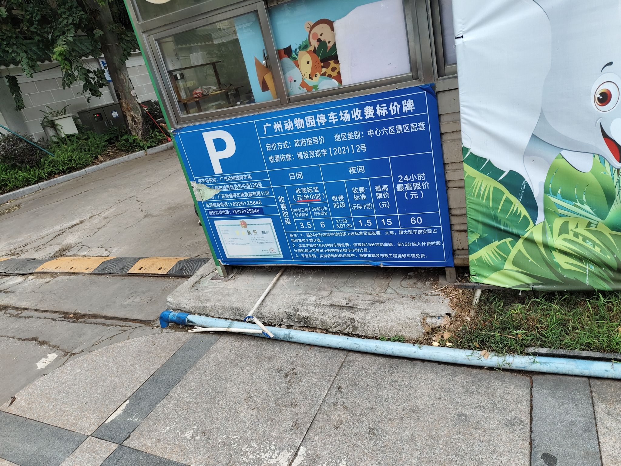 广州动物园-南门停车场