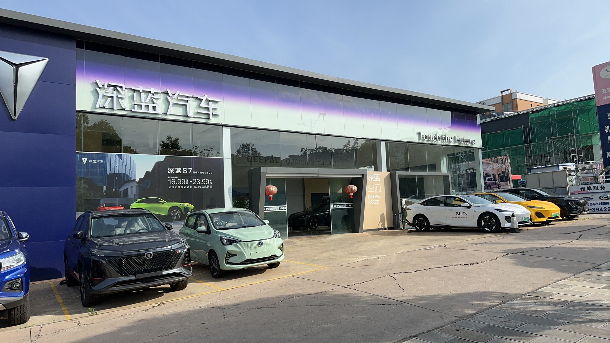 深蓝汽车红河蒙自店体验中心