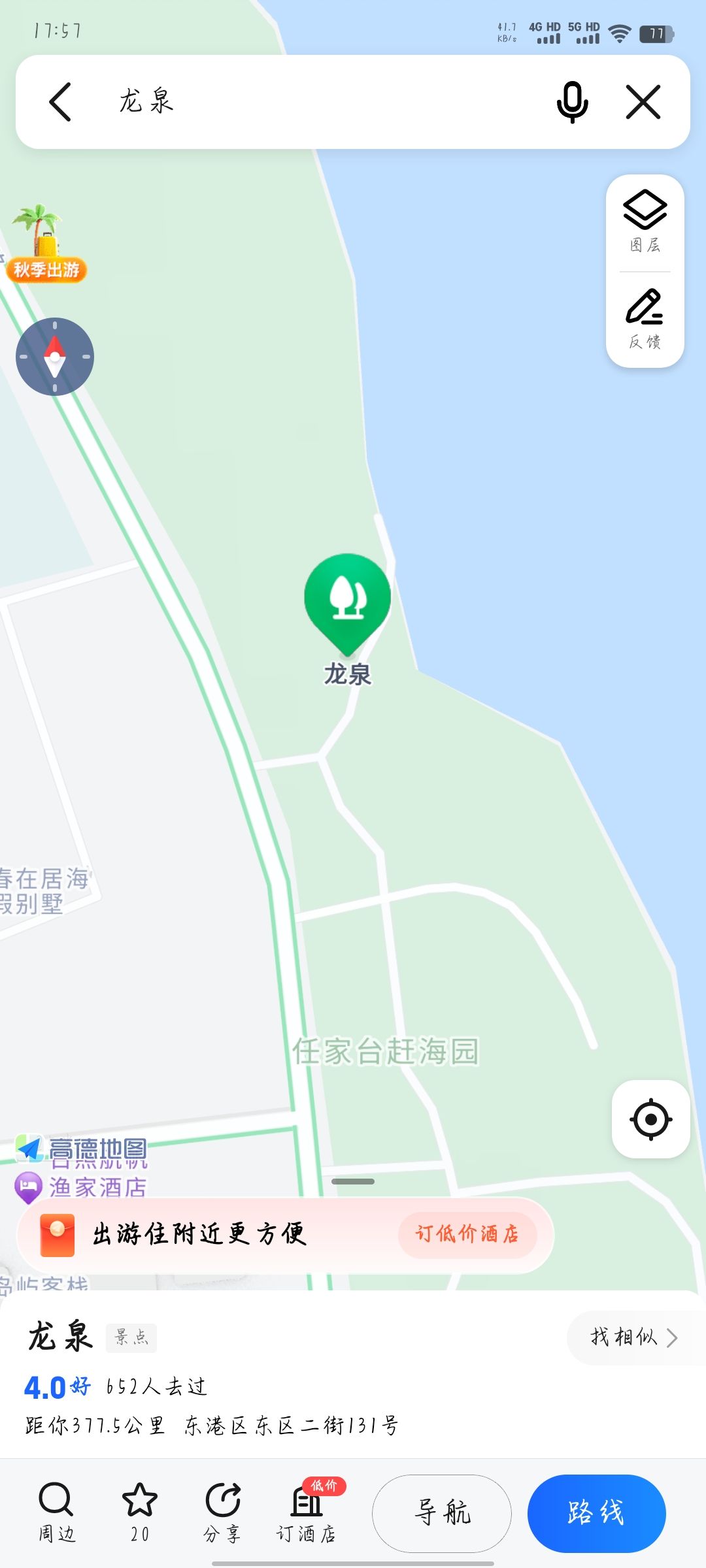 吴家台黄石赶海园旅行图片 2