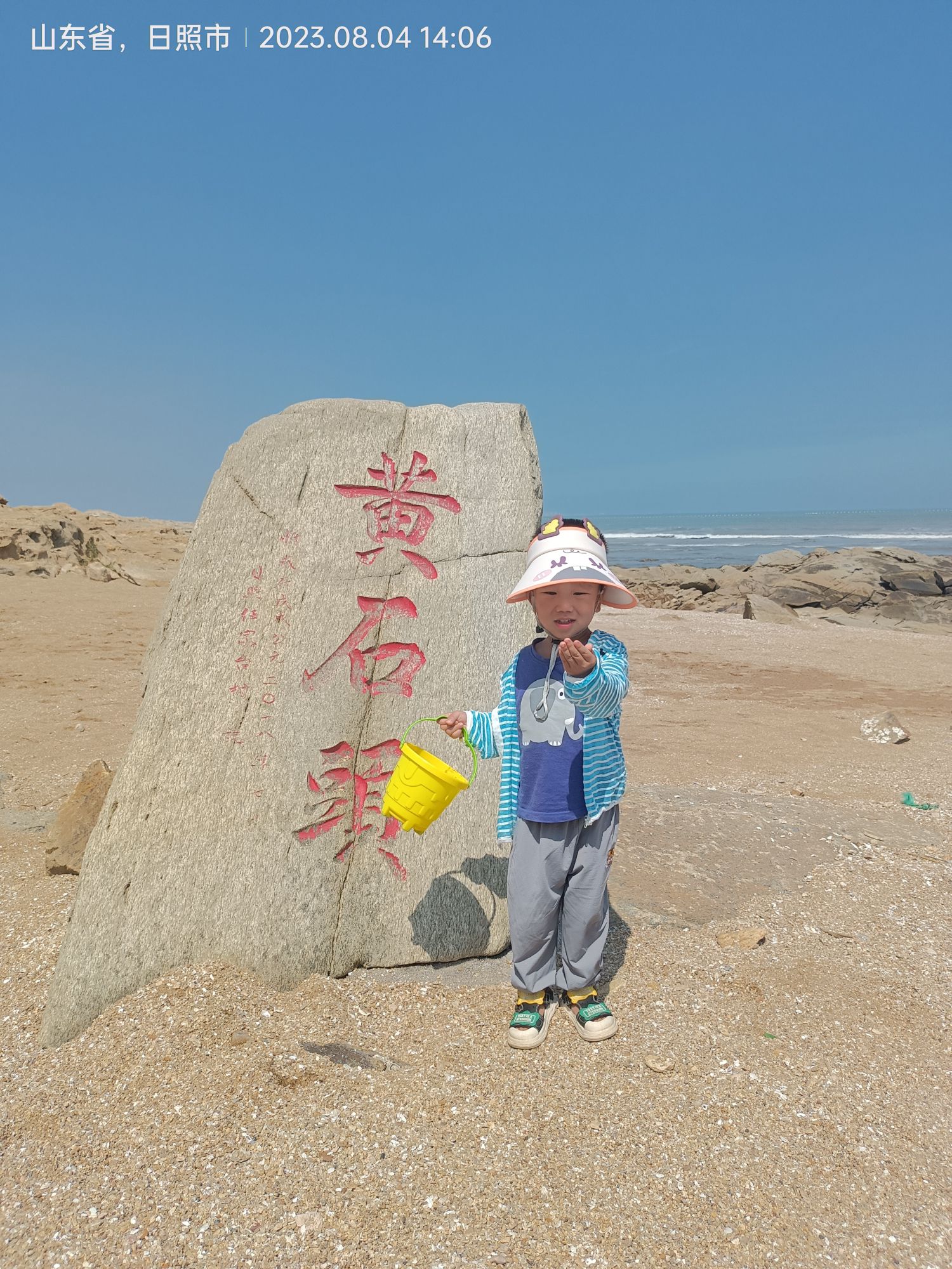 吴家台黄石赶海园旅行图片 1