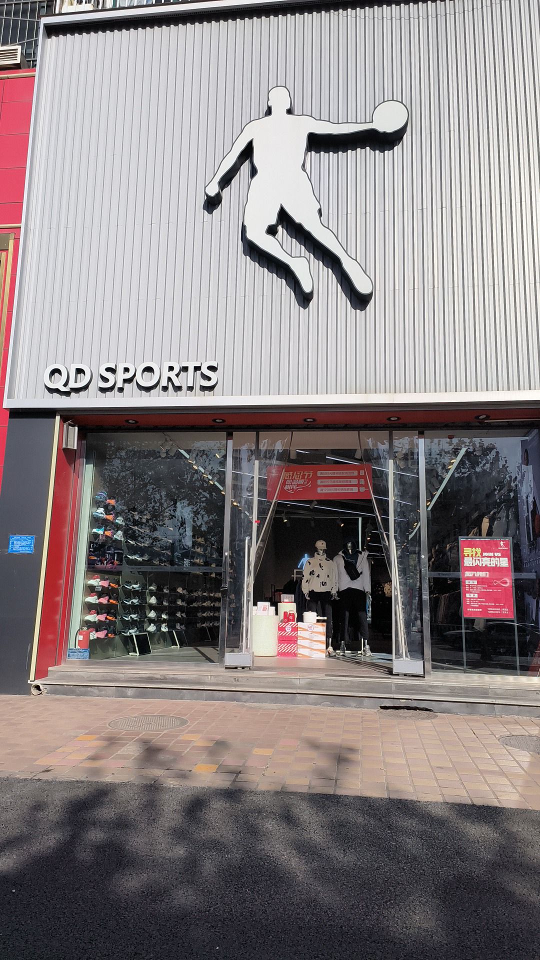 乔丹体育(玛丽购物店)