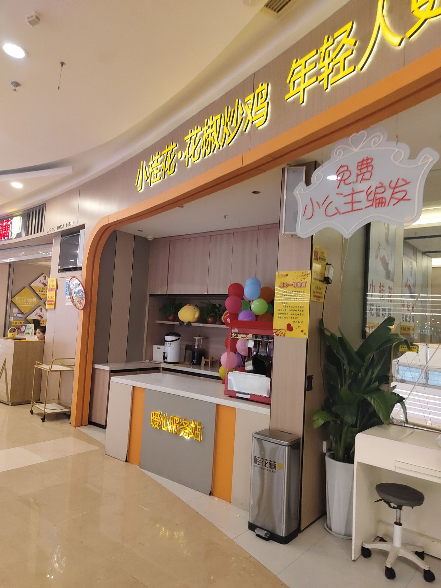 桂花藕(蚌埠蚌山万达广场店)