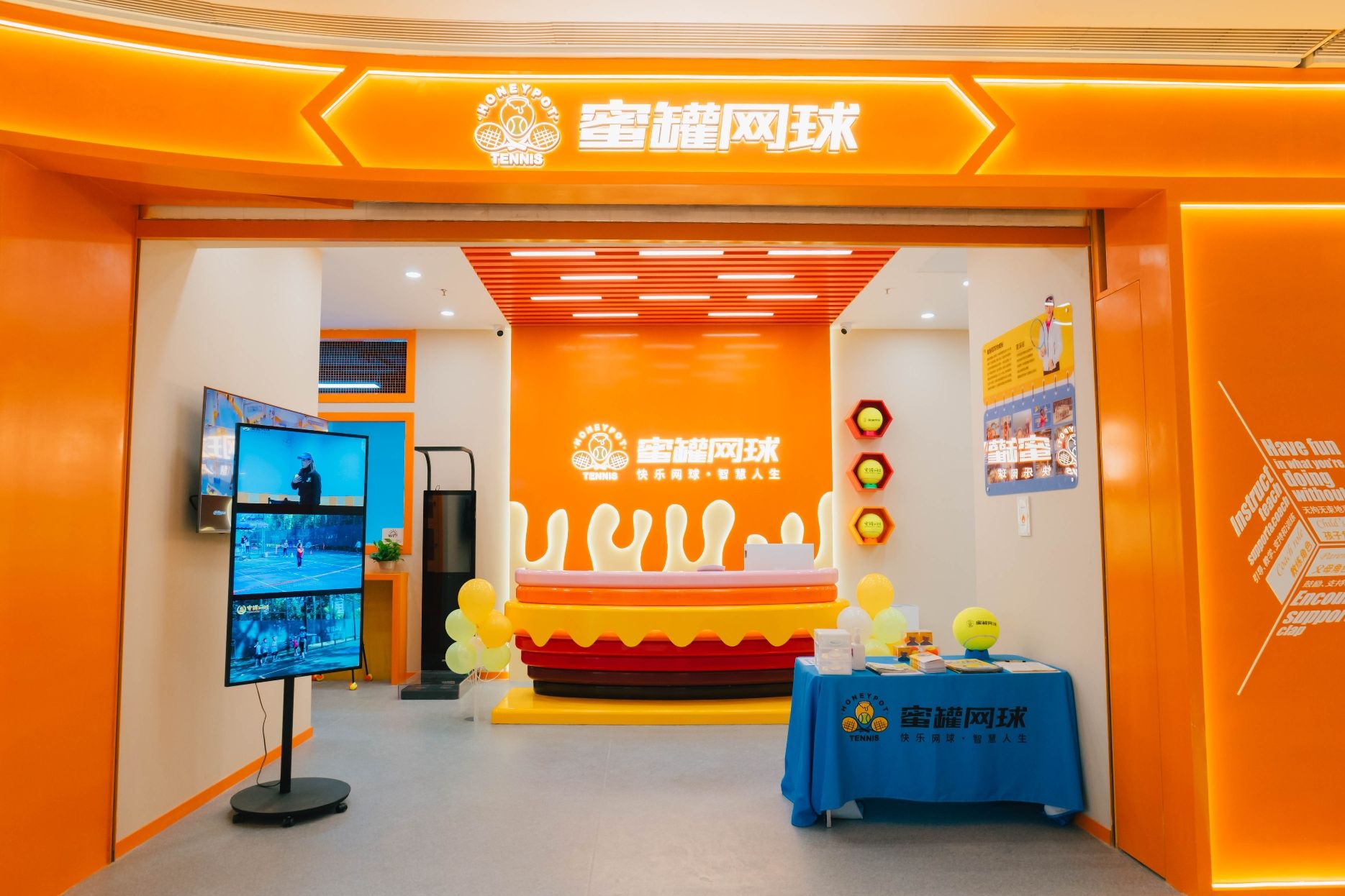 场地封面-蜜冠网球(武商梦时代店)