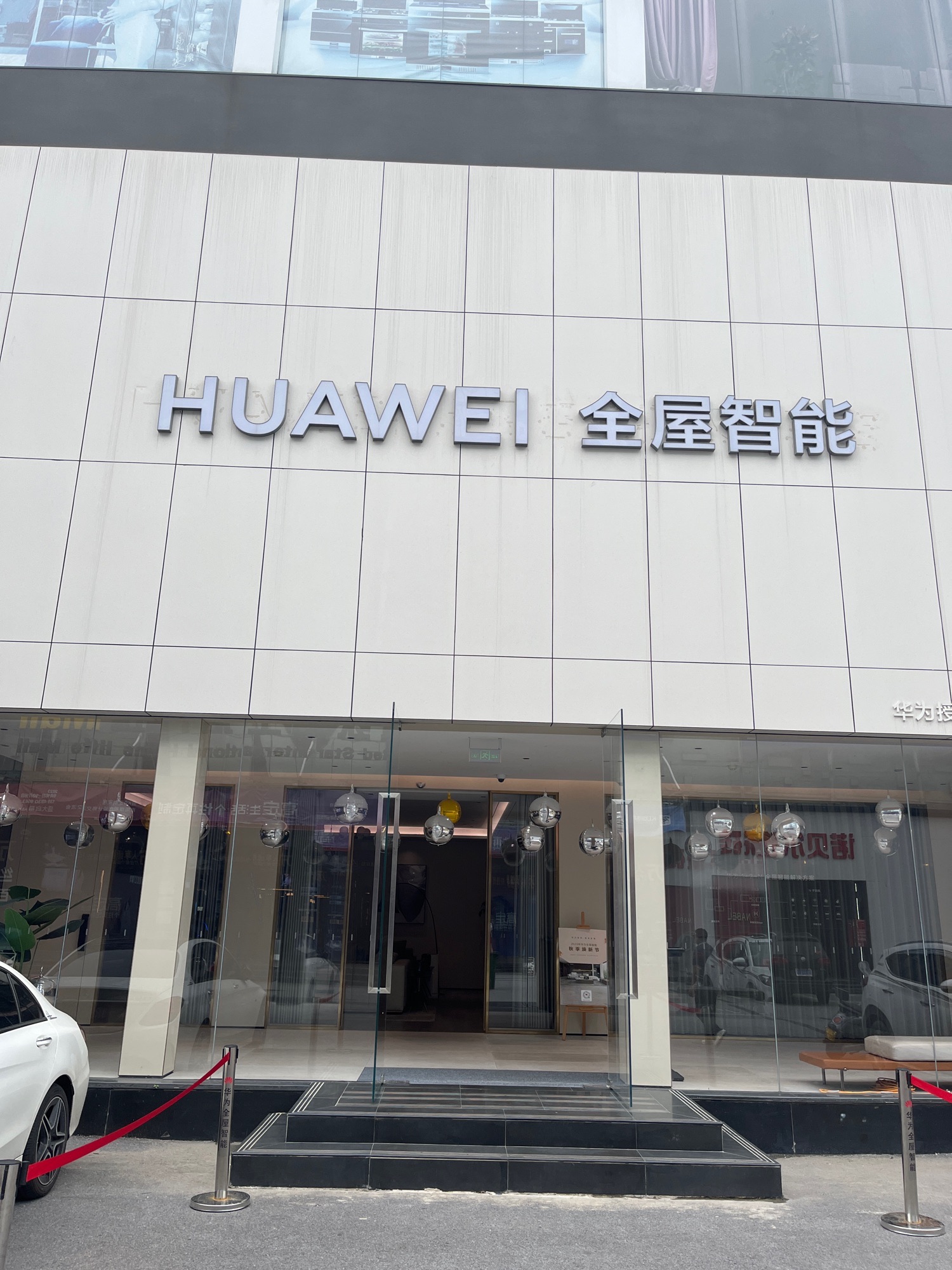 华为鸿蒙智家授权体验店(南阳红星国际家居广场)