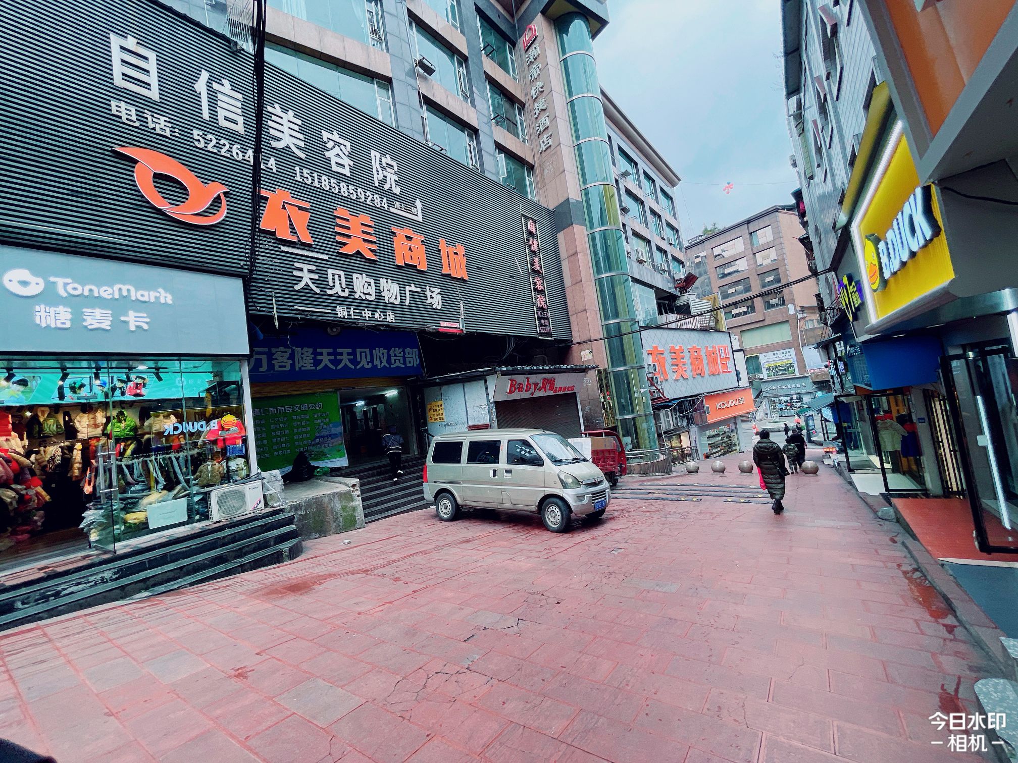 衣美商城(铜仁中心天天见购物广场店)