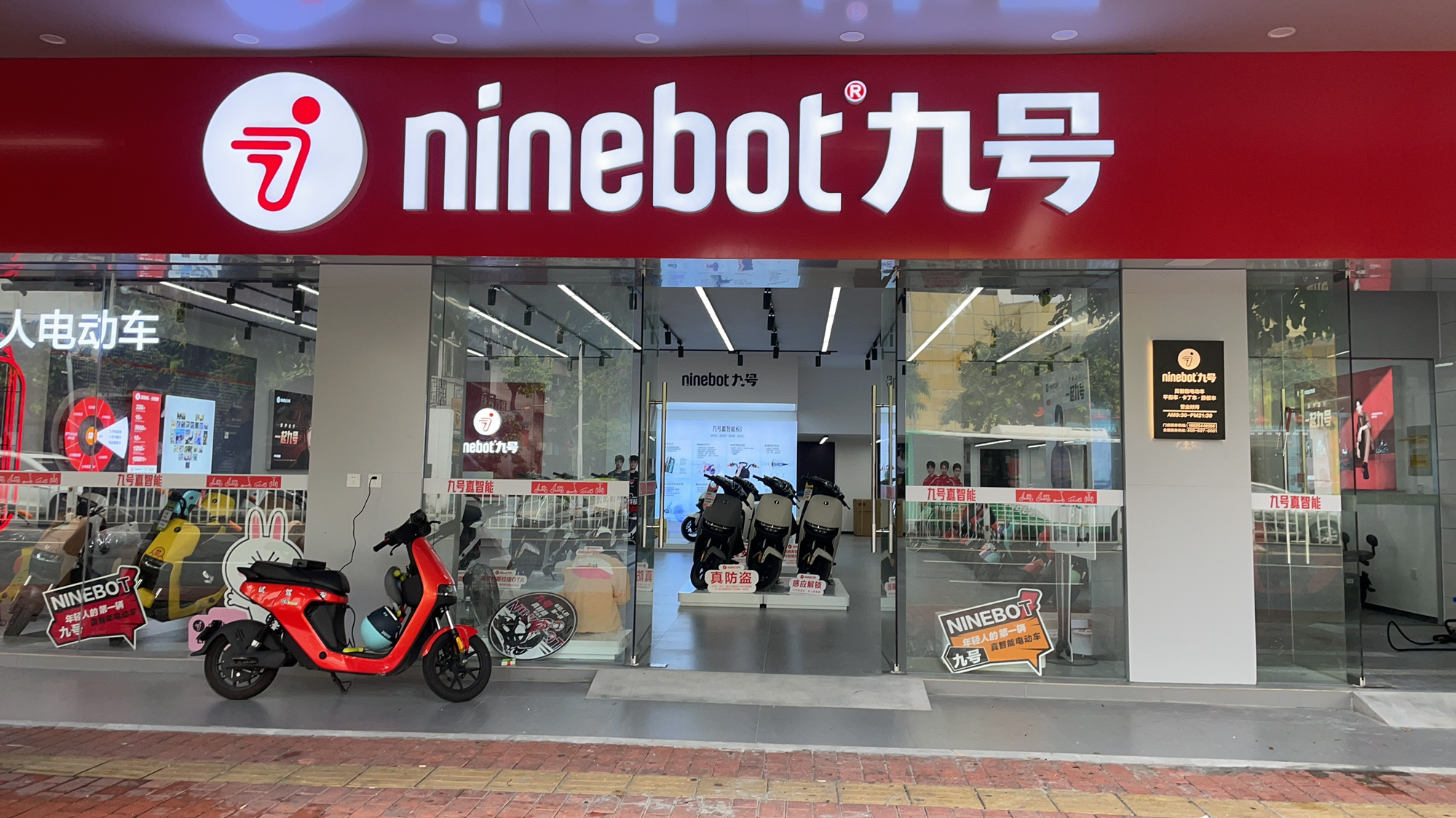 九号电动车(市东下路旗舰店)