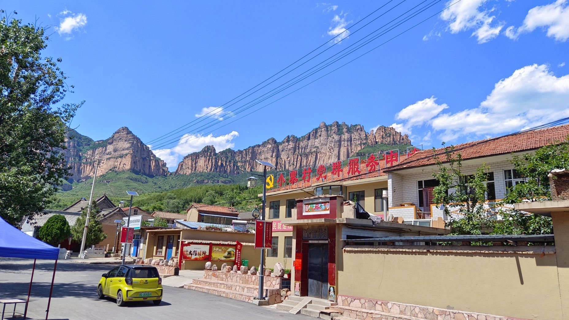 冀南银行总行遗址旅行图片 1