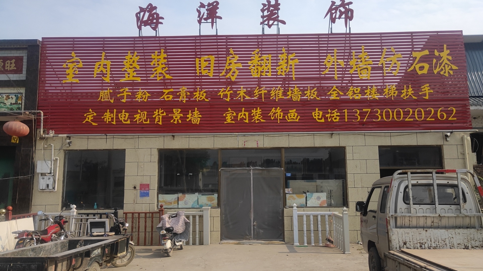 海洋装饰