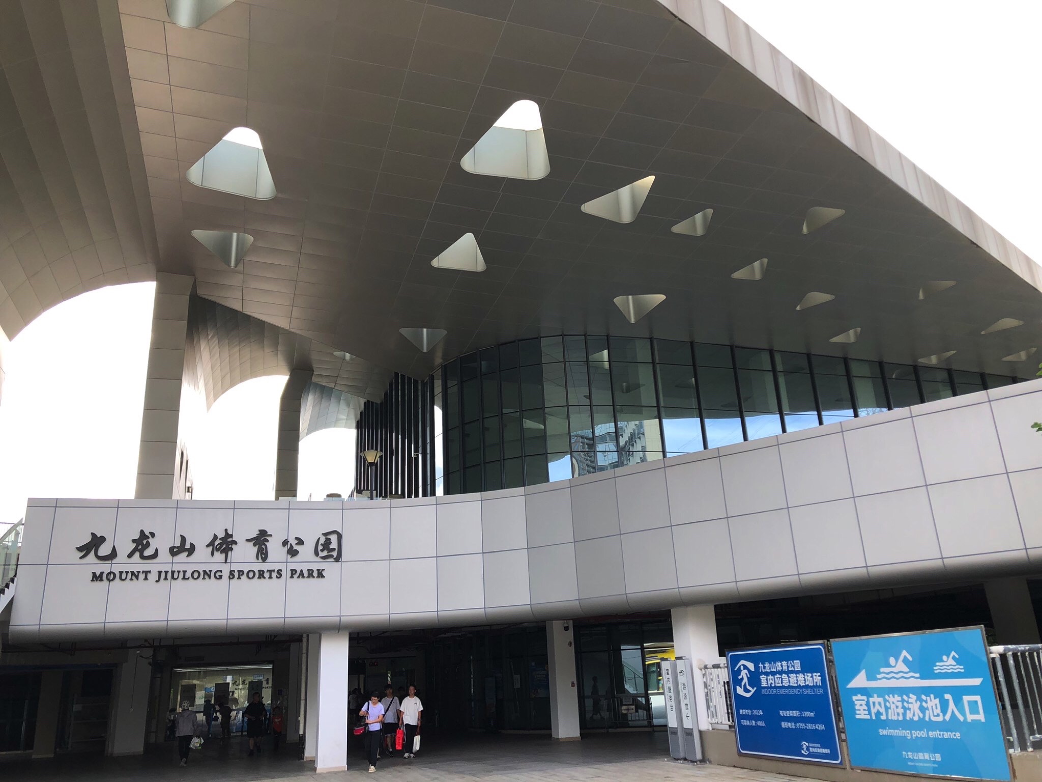 场地封面-九龙山体育公园室内游泳馆