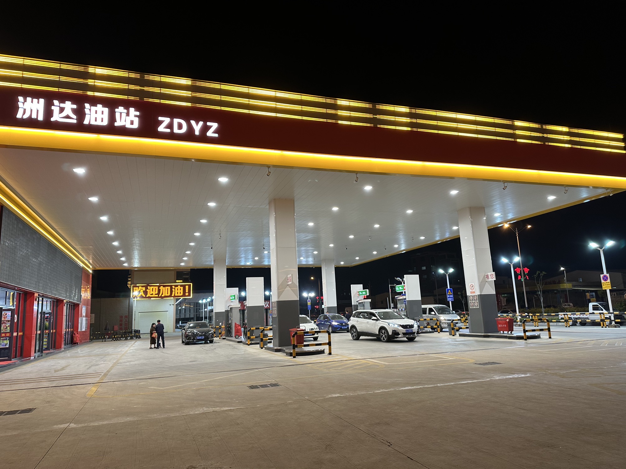 洲达加油站