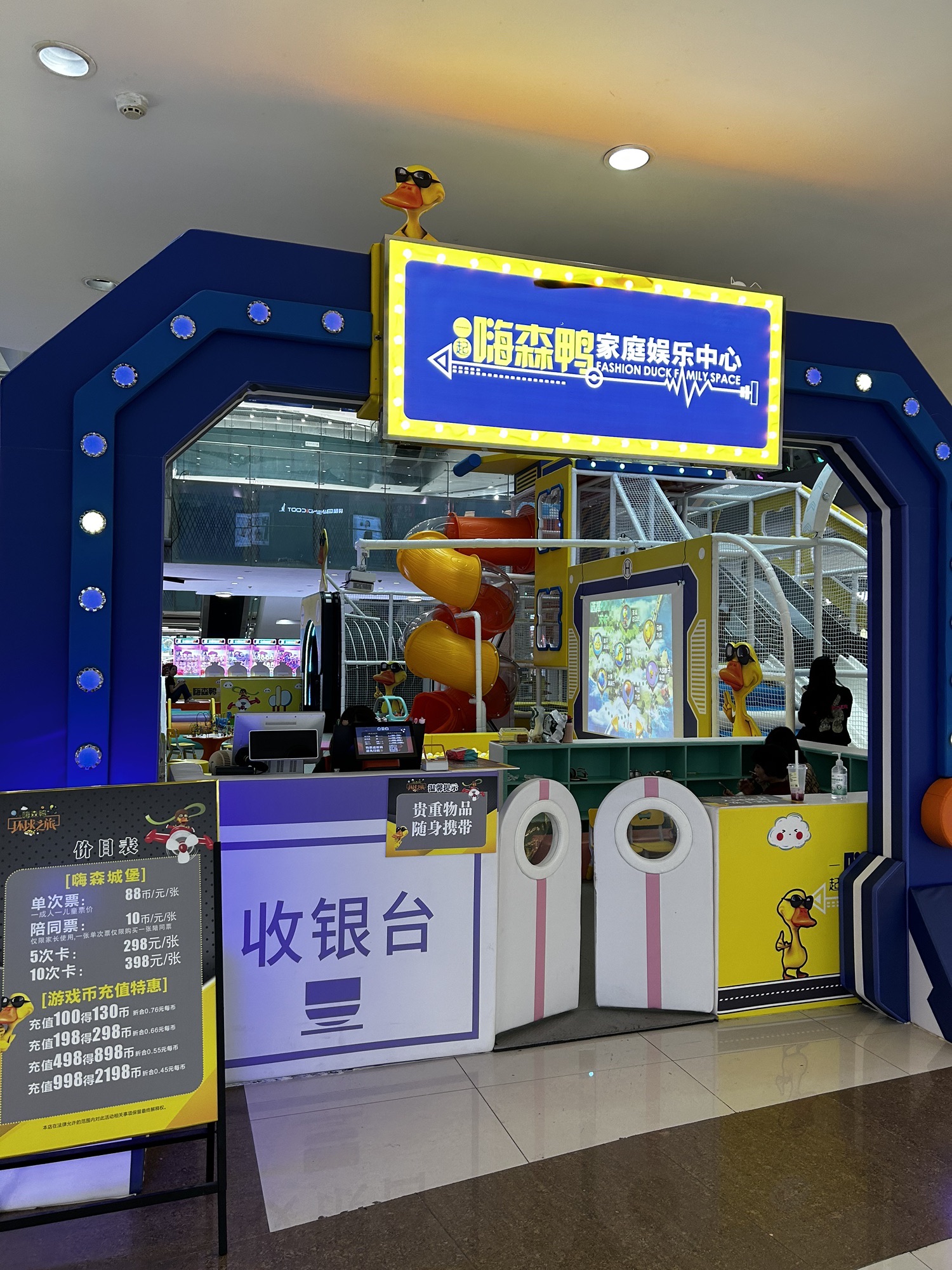 场地封面-嗨森鸭儿童乐园(华南城店)