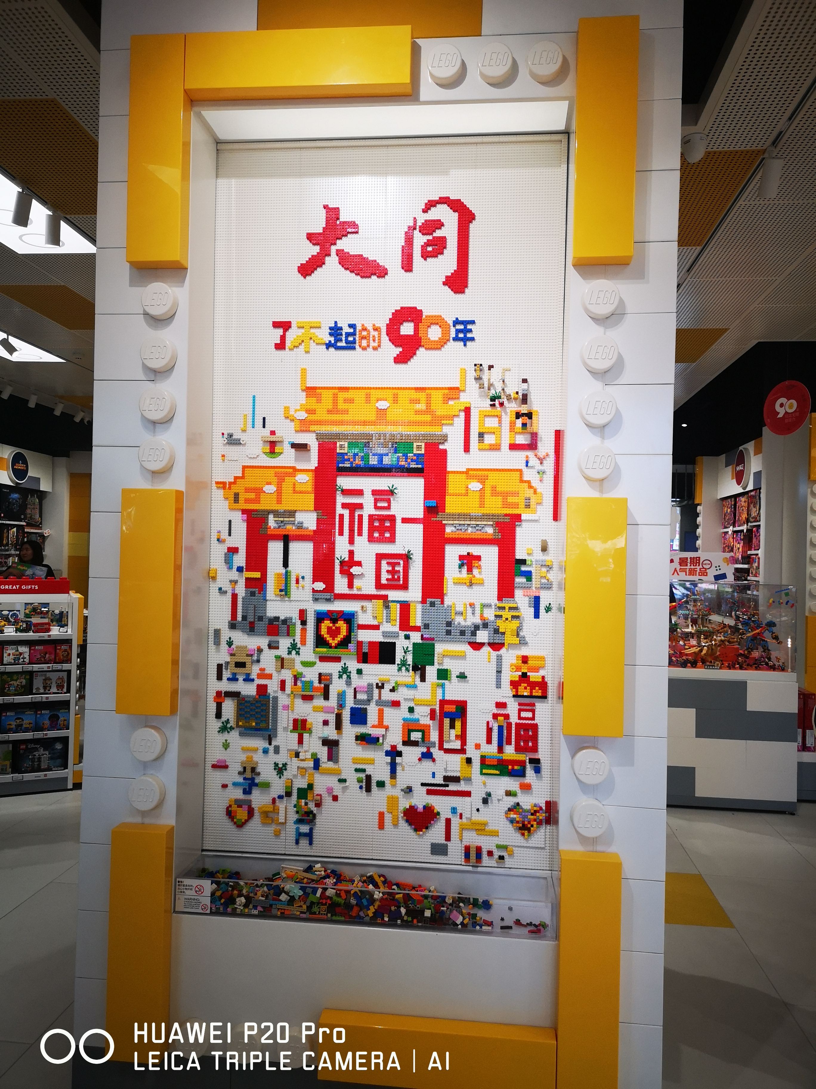 LEGO乐高(永泰百盛购物中心店)