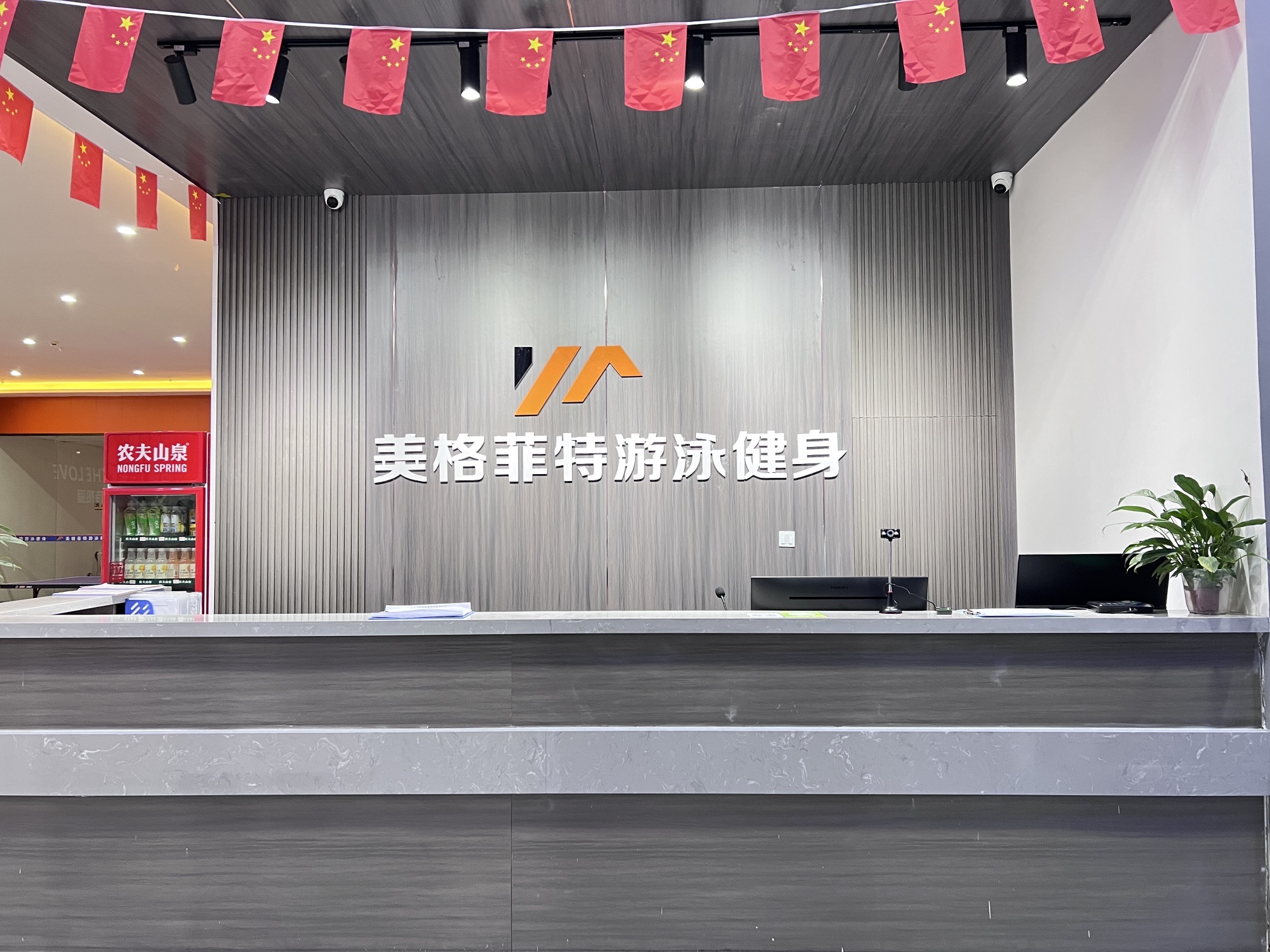 美格菲特游泳健身(溢洋大厦店)