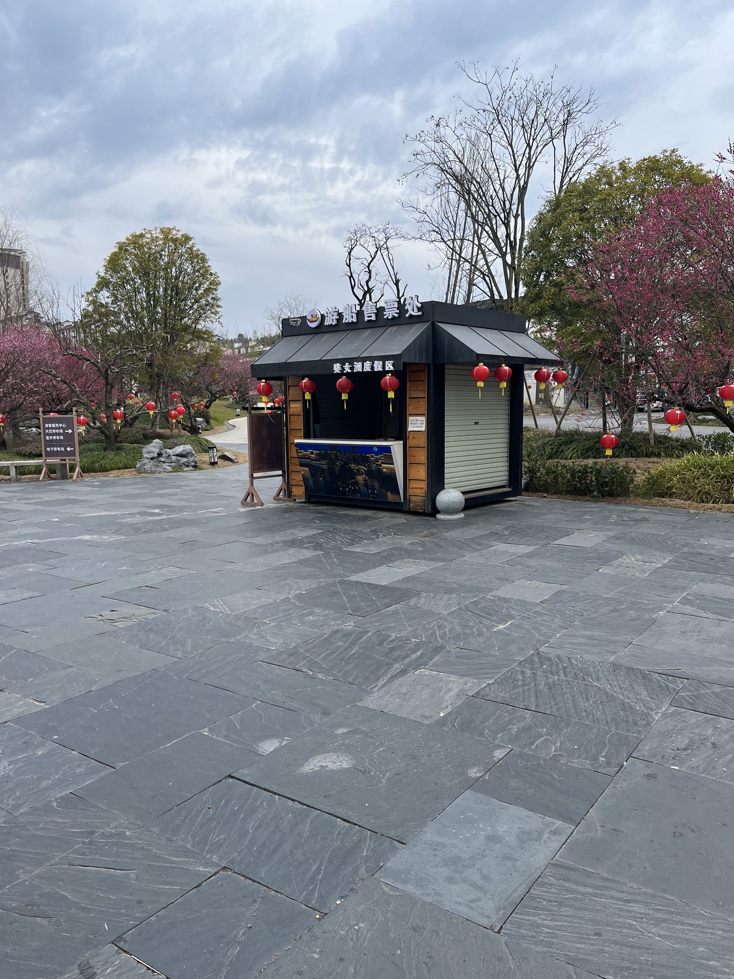 婺女洲度假区进士码头(游船点)旅行图片 3