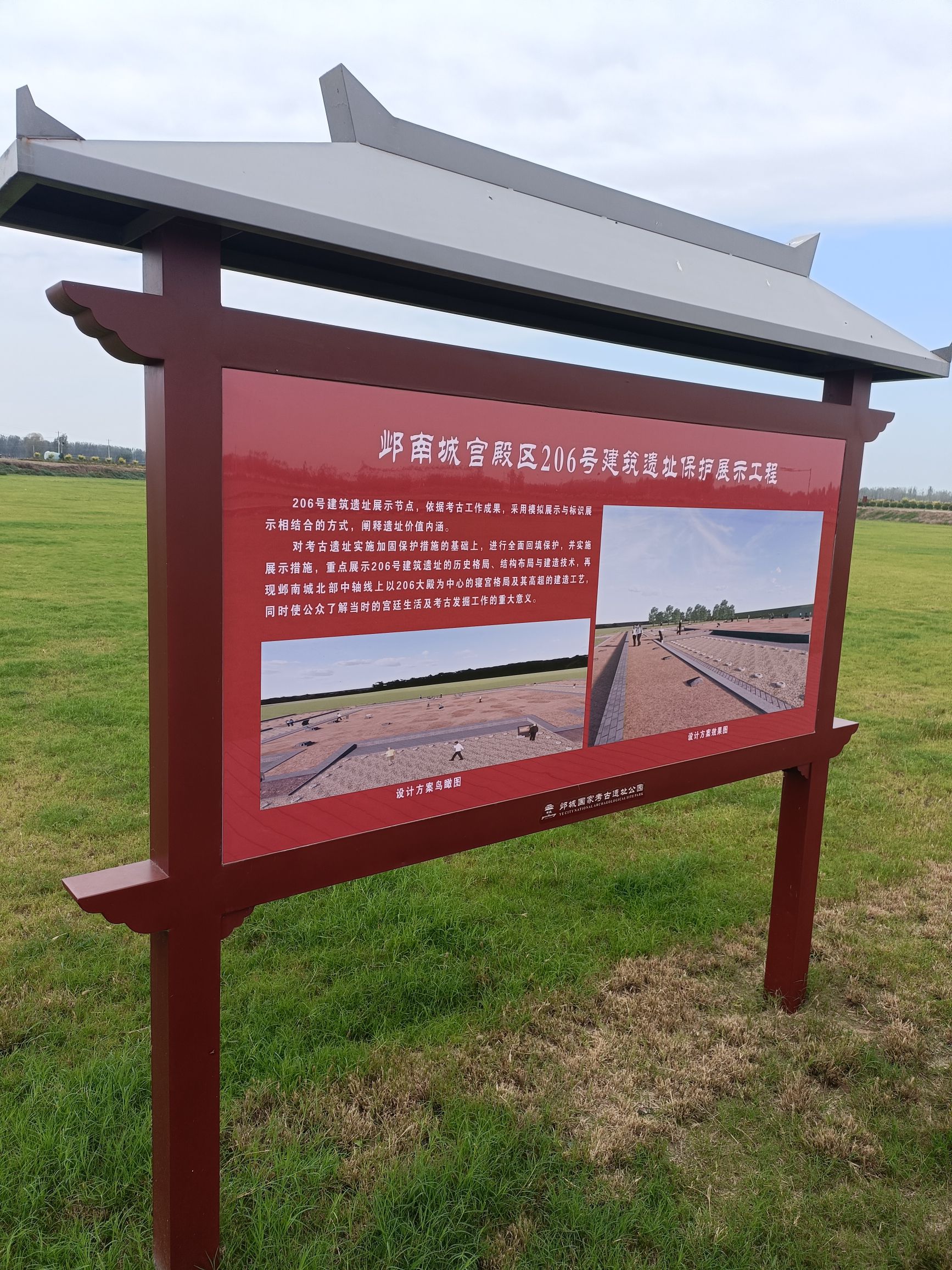 邺城遗址东魏北齐宫城区旅行图片 3