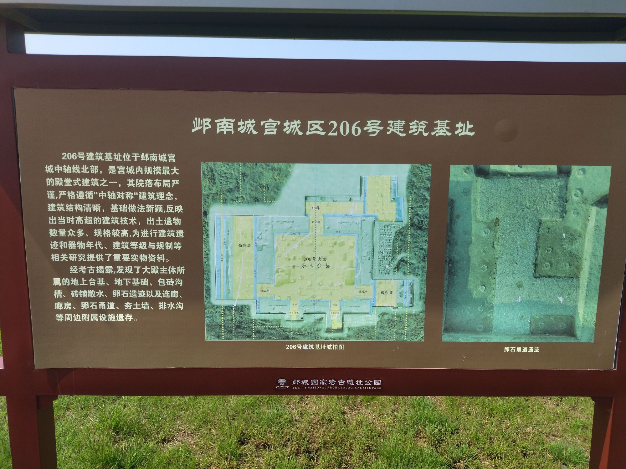 邺城遗址东魏北齐宫城区旅行图片 1