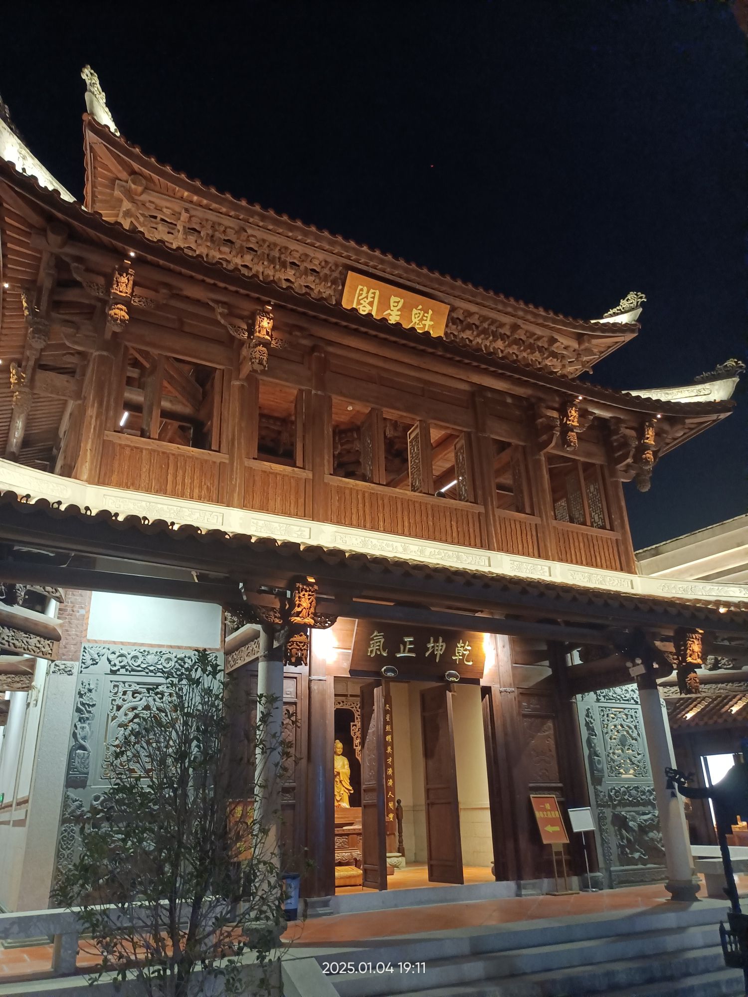 魁星阁旅行图片 3