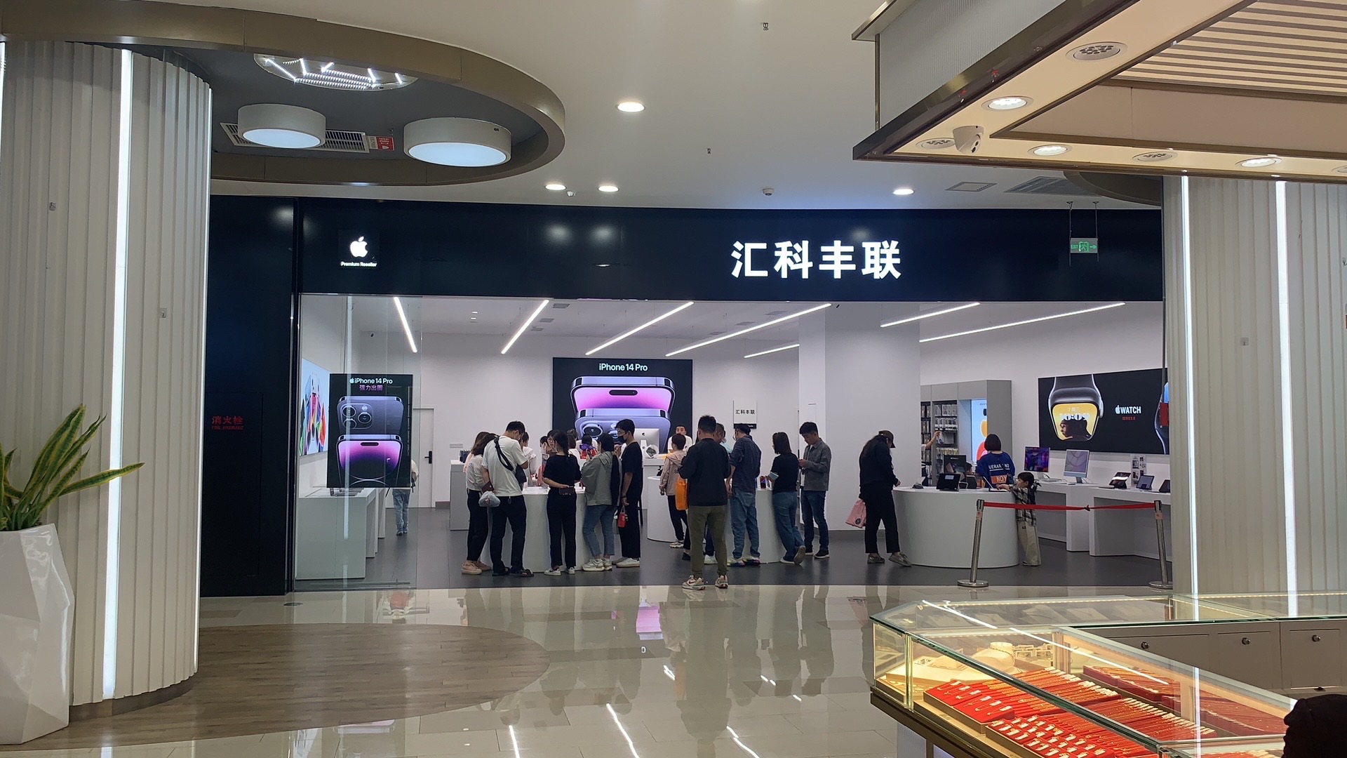 Apple授权专营店(荣盛广场店)