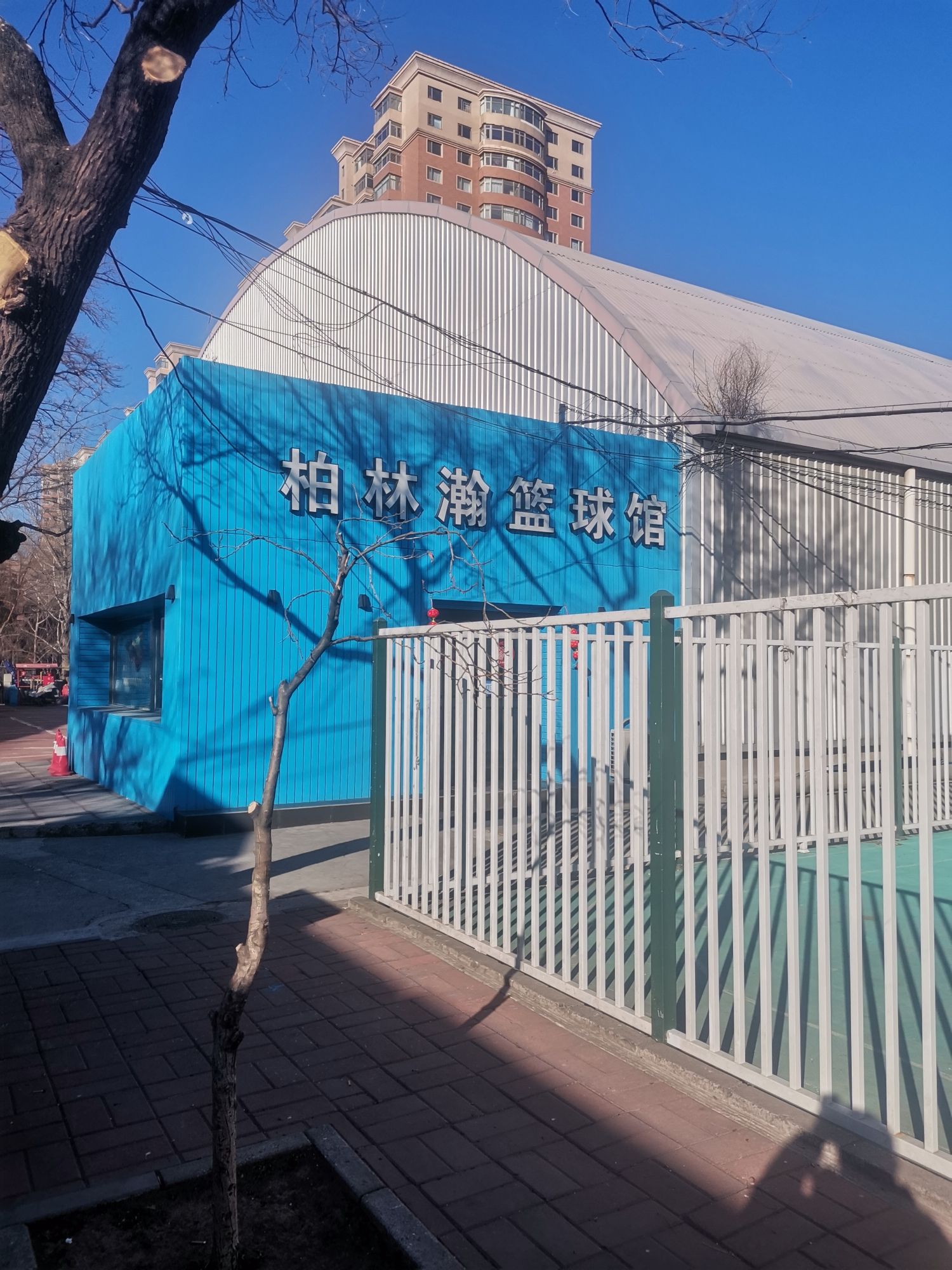 场地封面-柏林瀚篮球馆